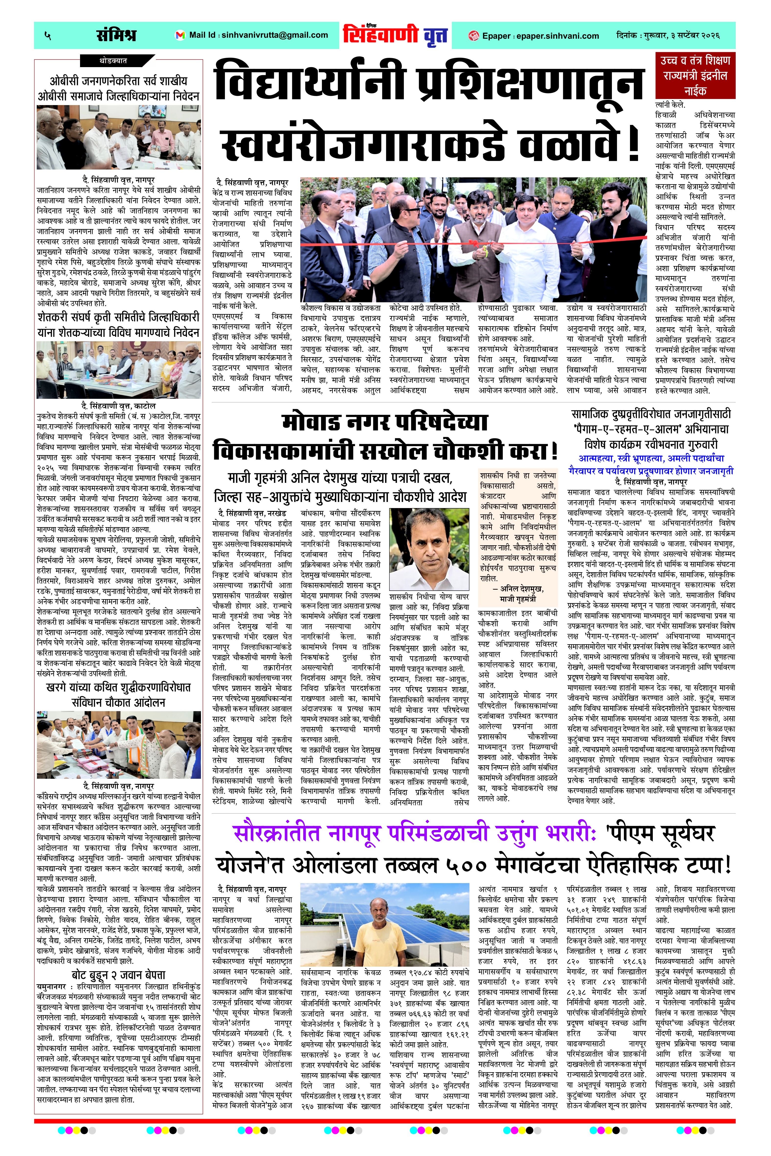 Page 5