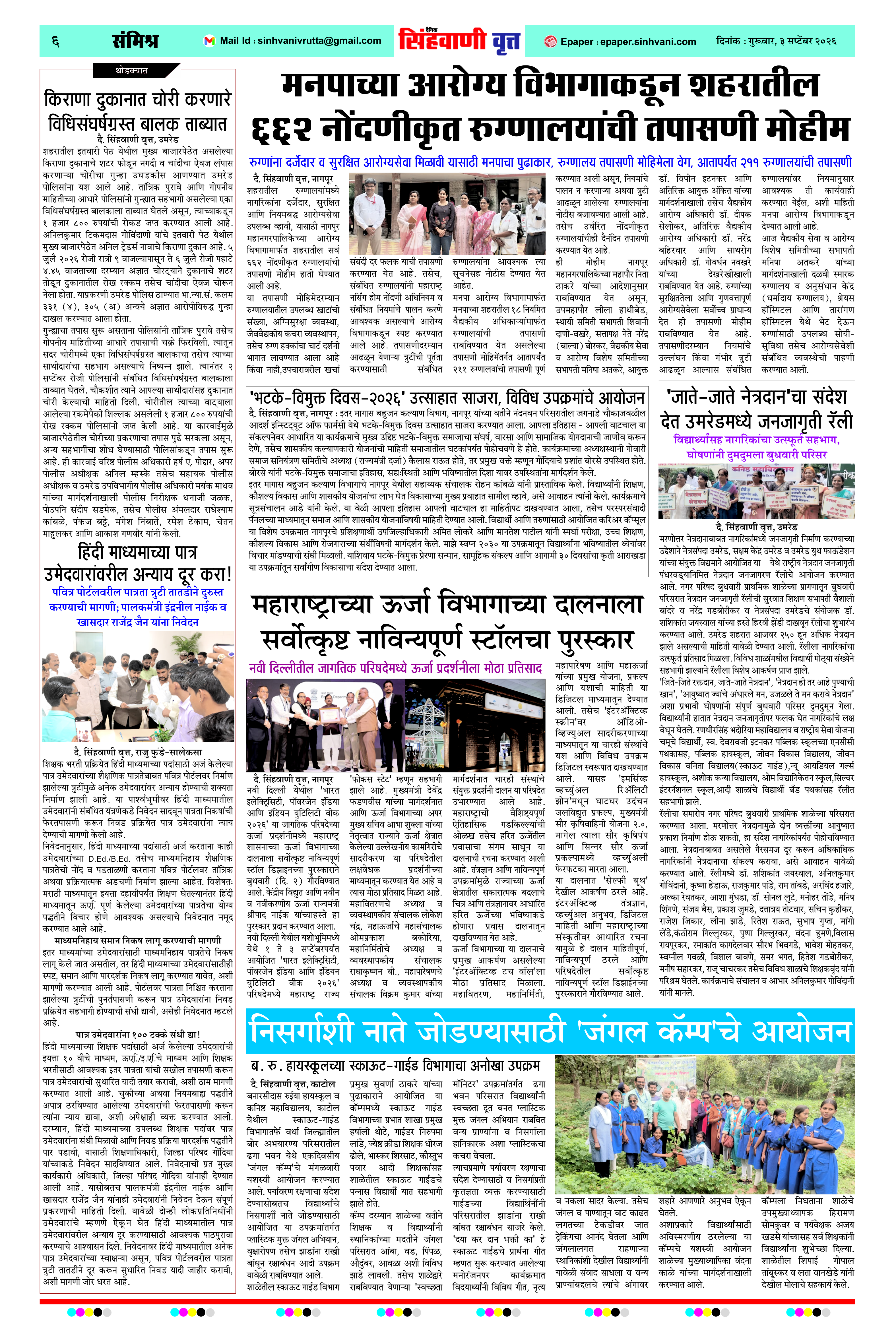 Page 6