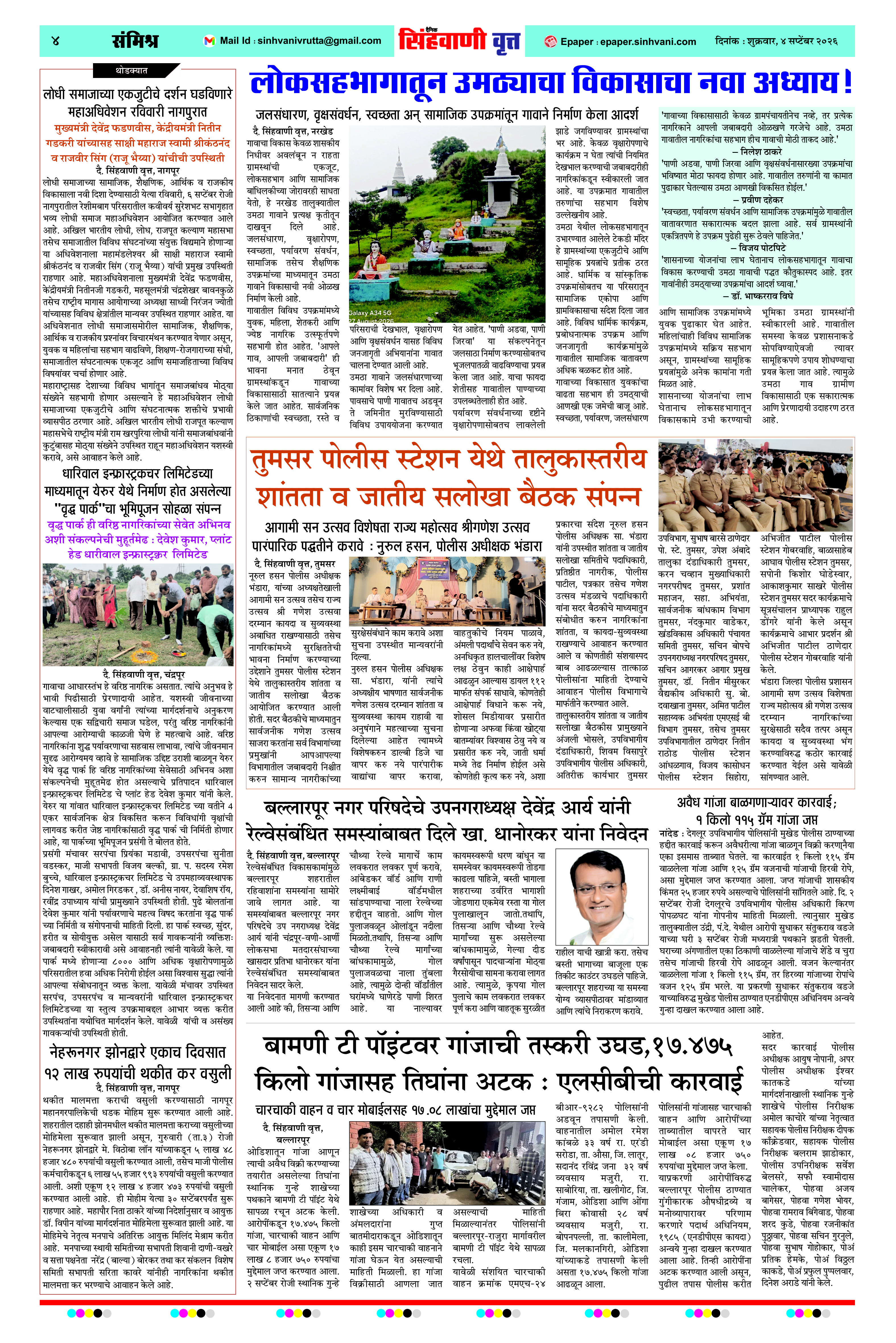 Page 4