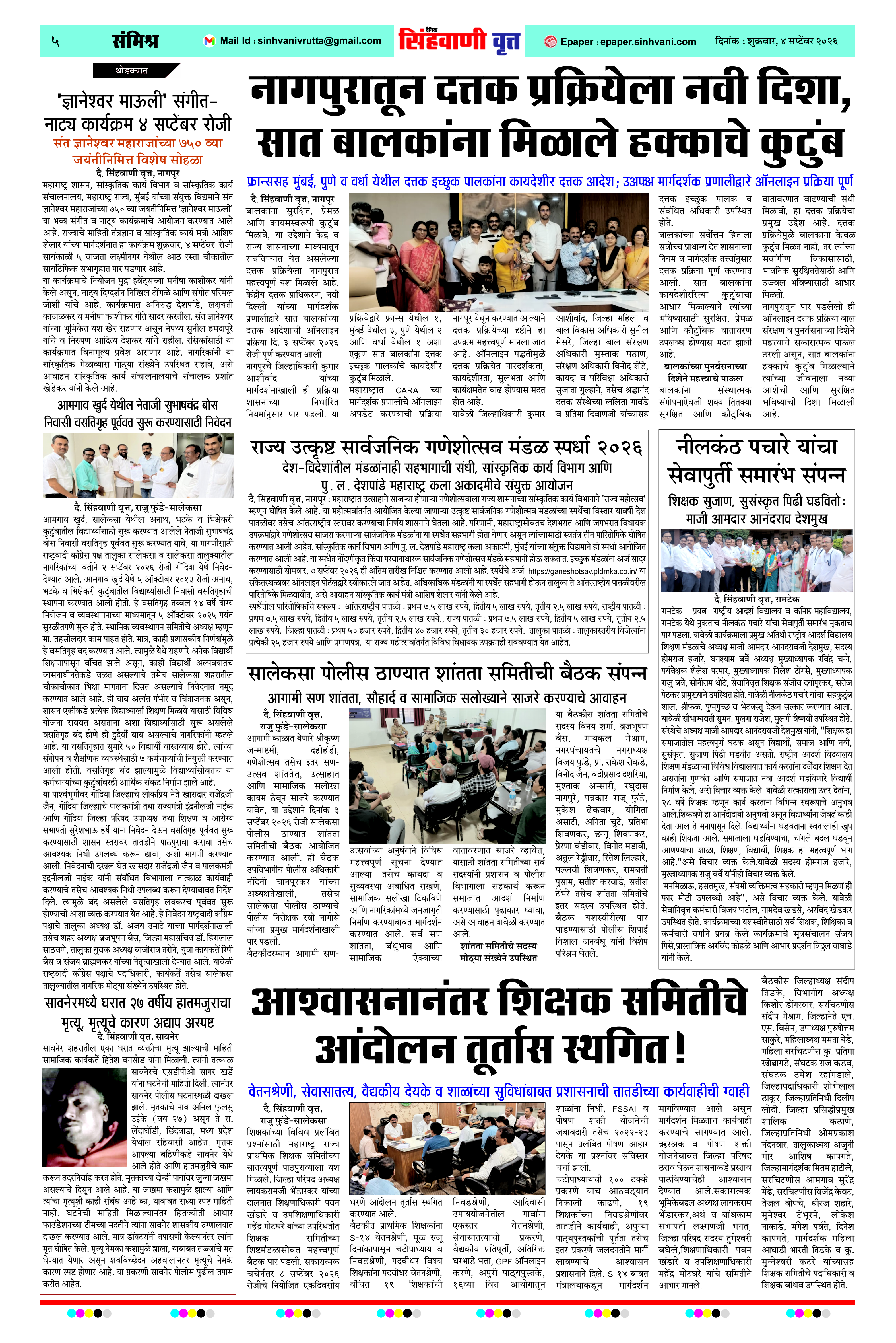 Page 5