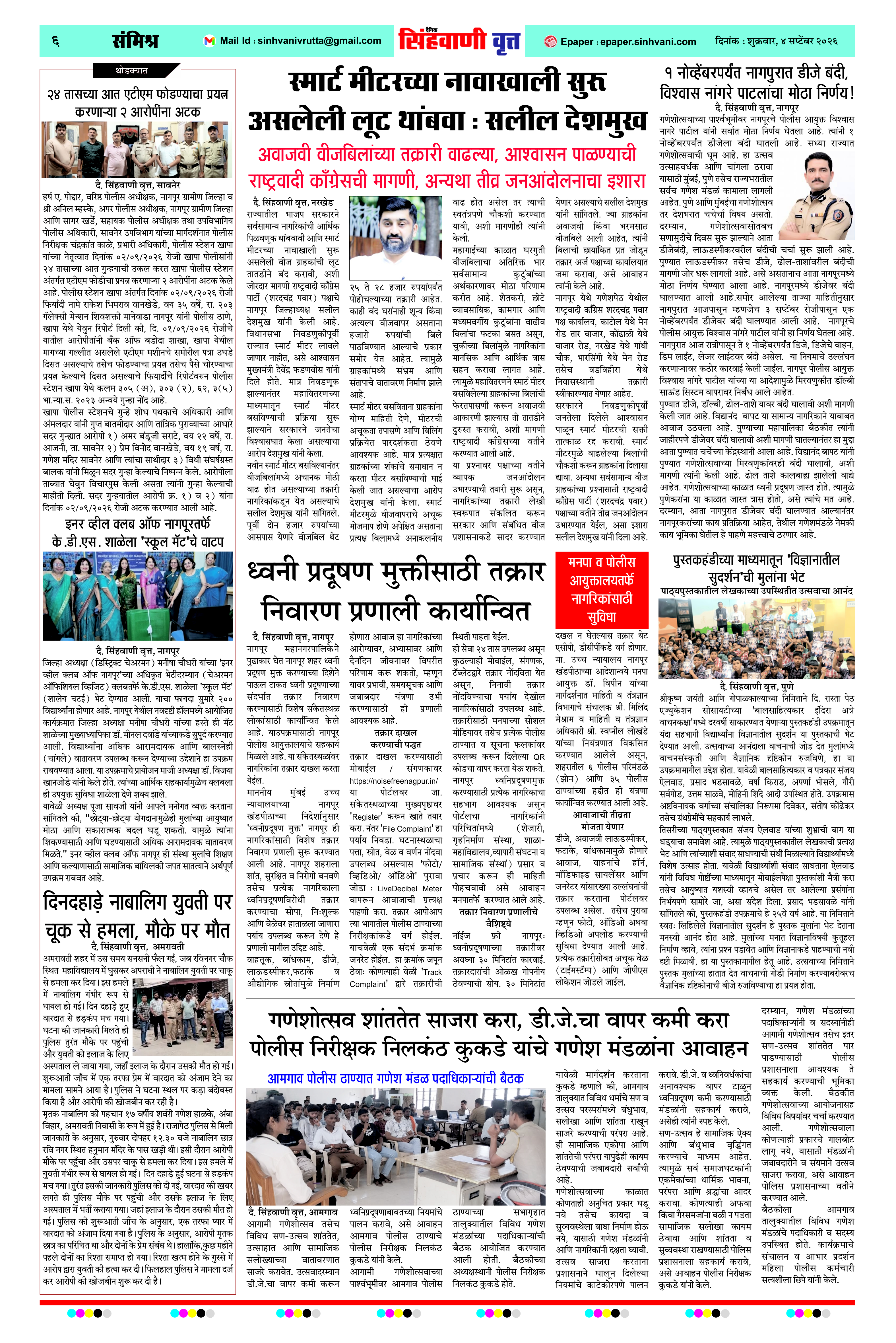 Page 6