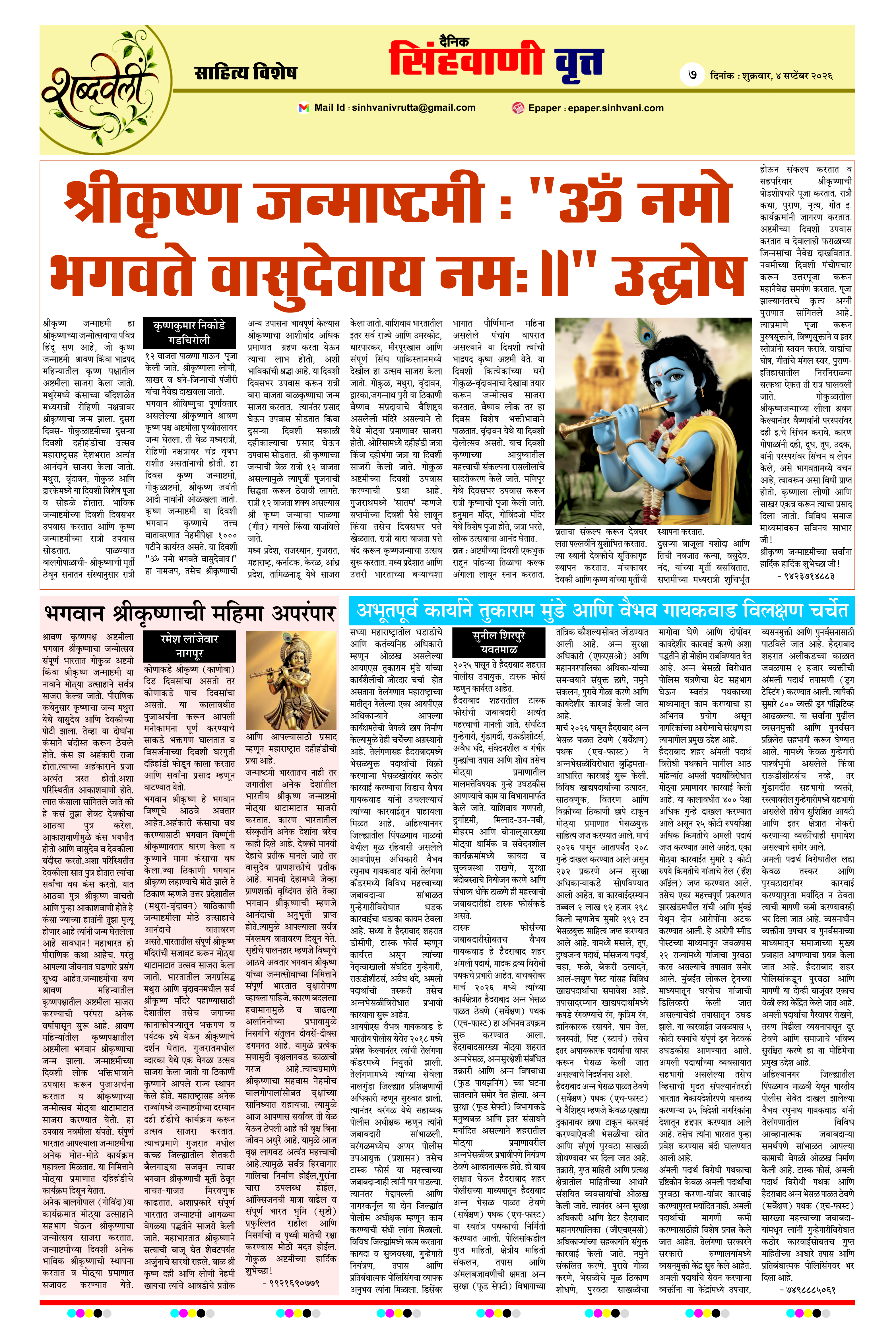 Page 7