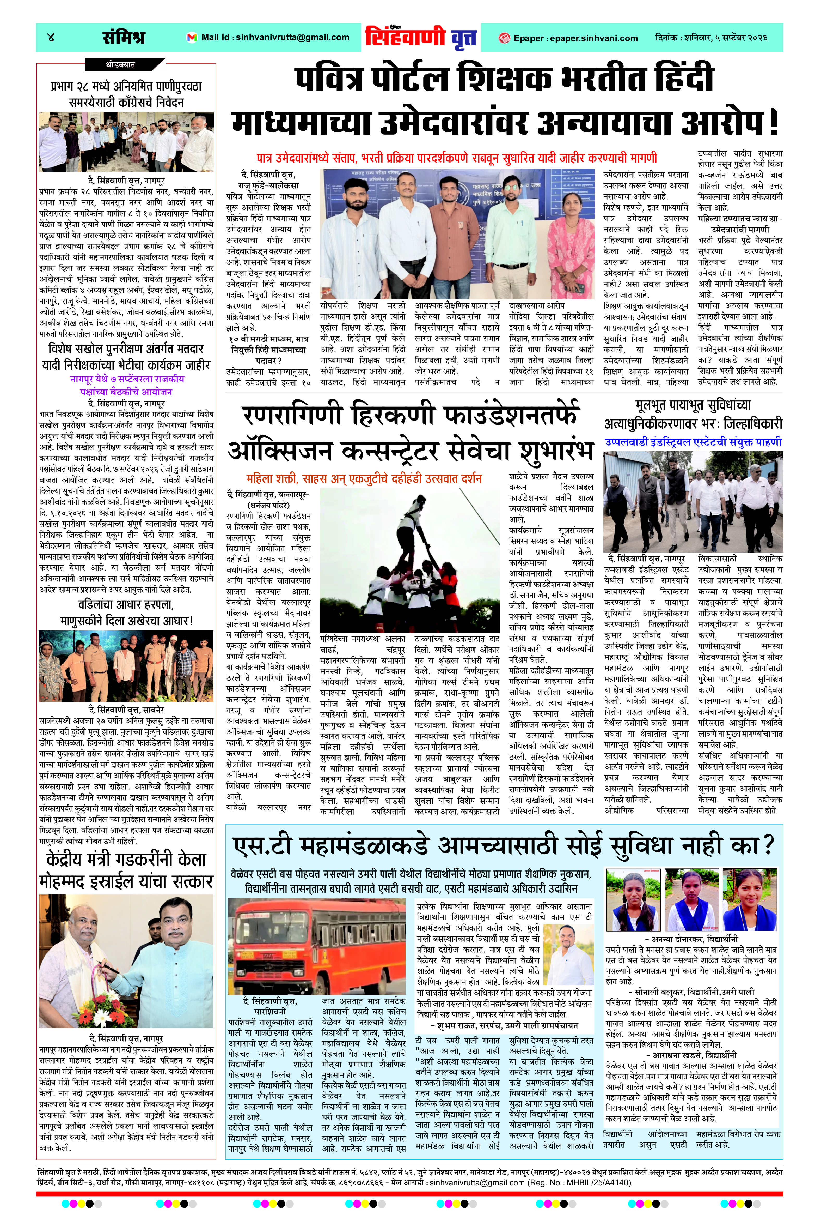 Page 4