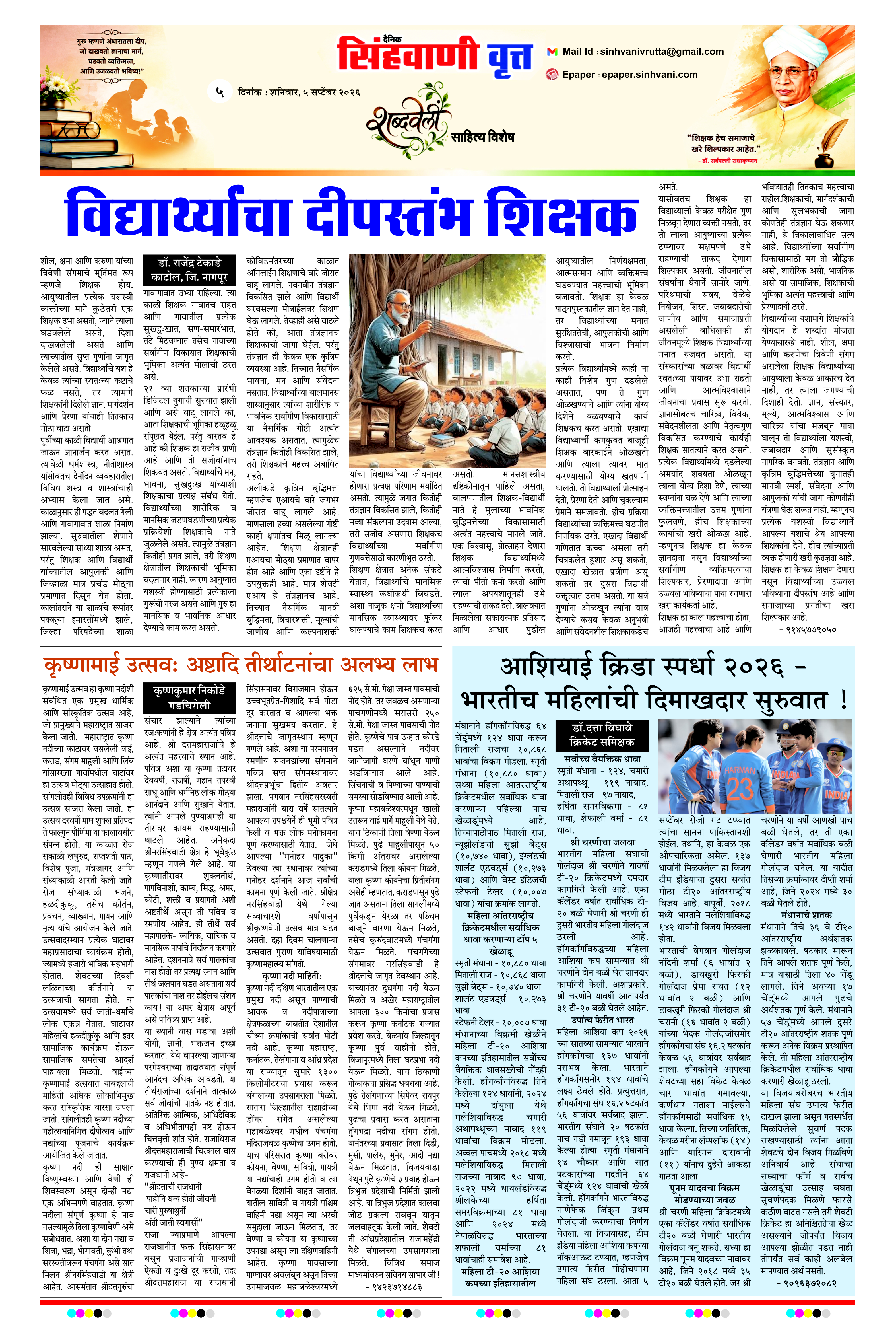 Page 5