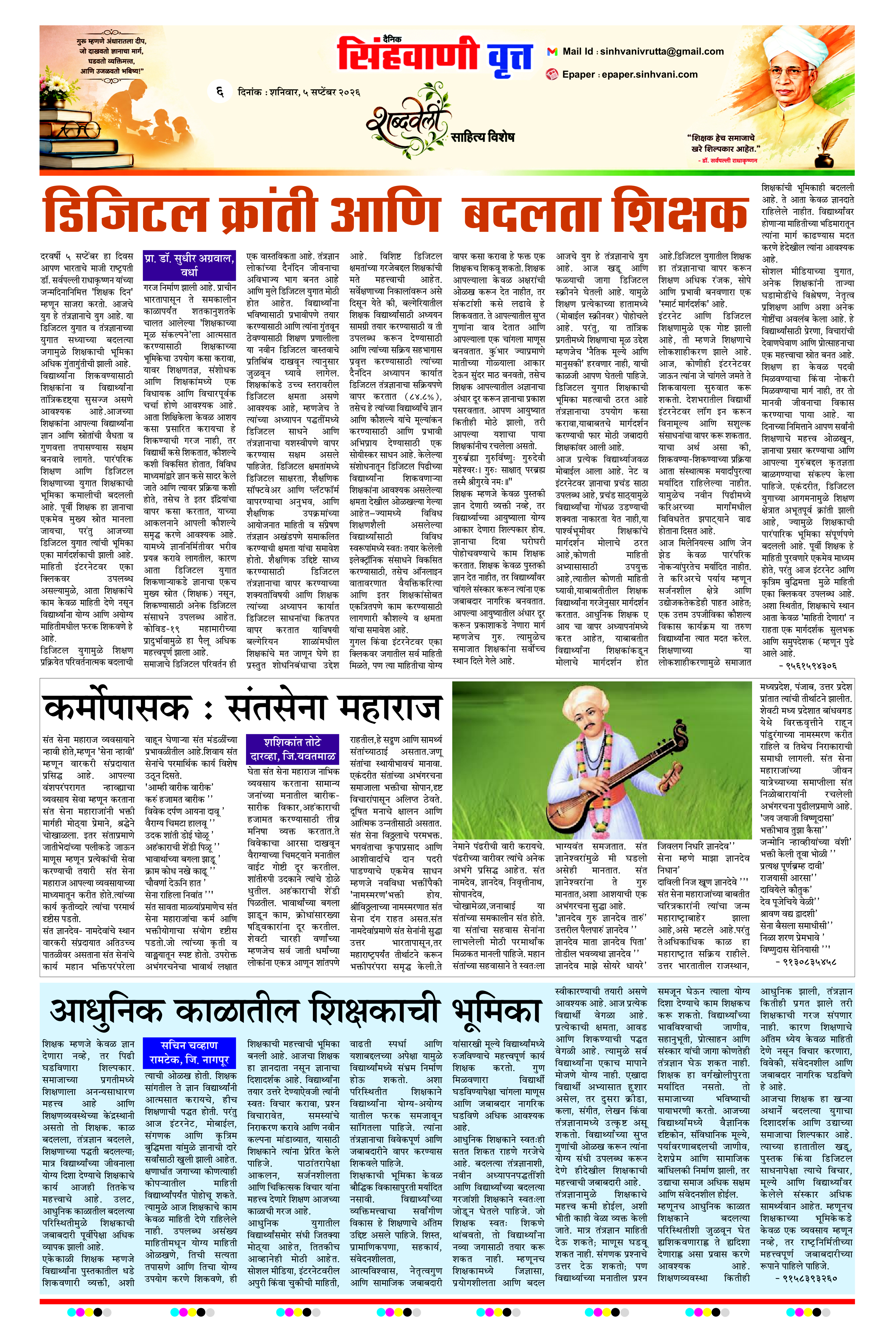 Page 6