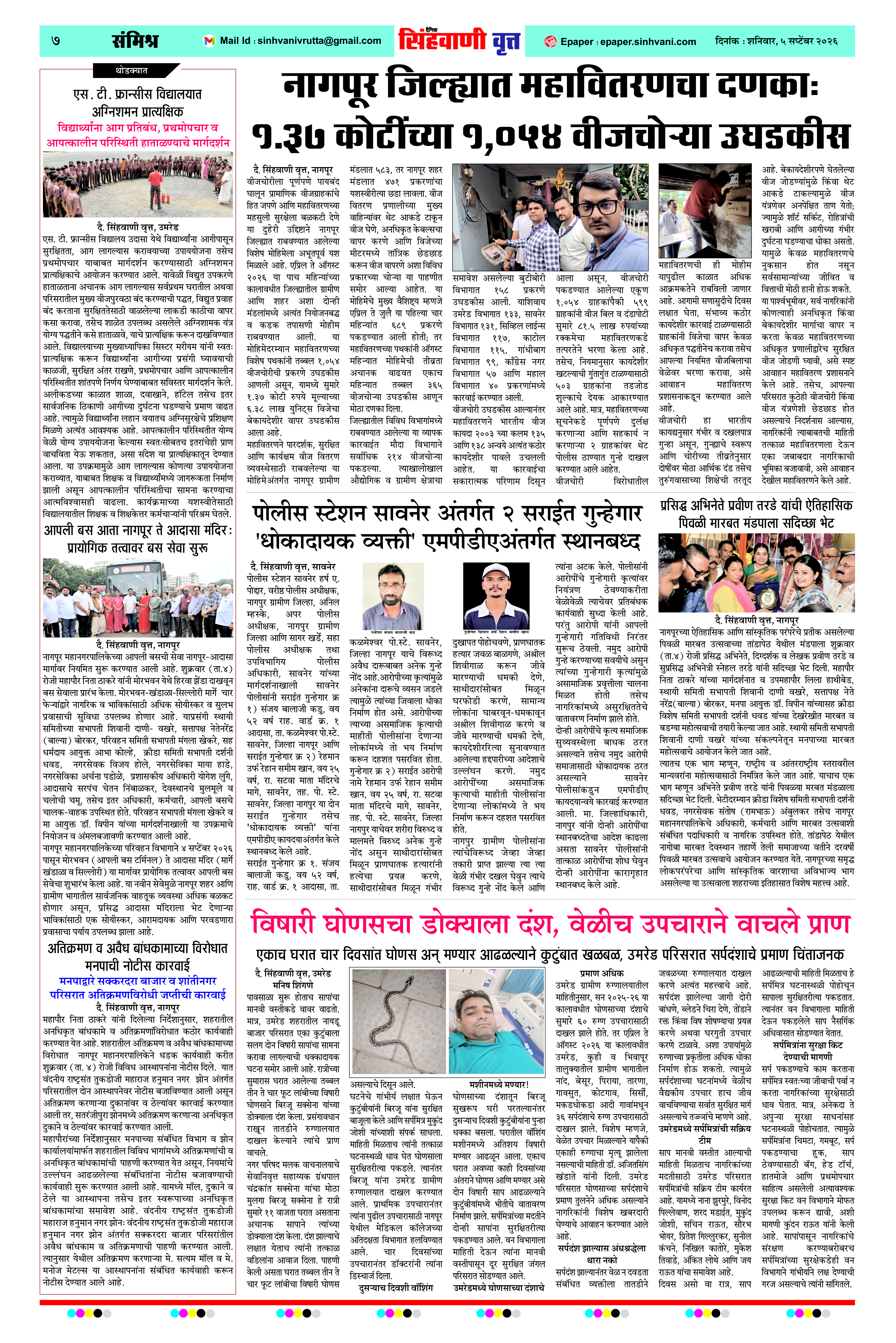 Page 7