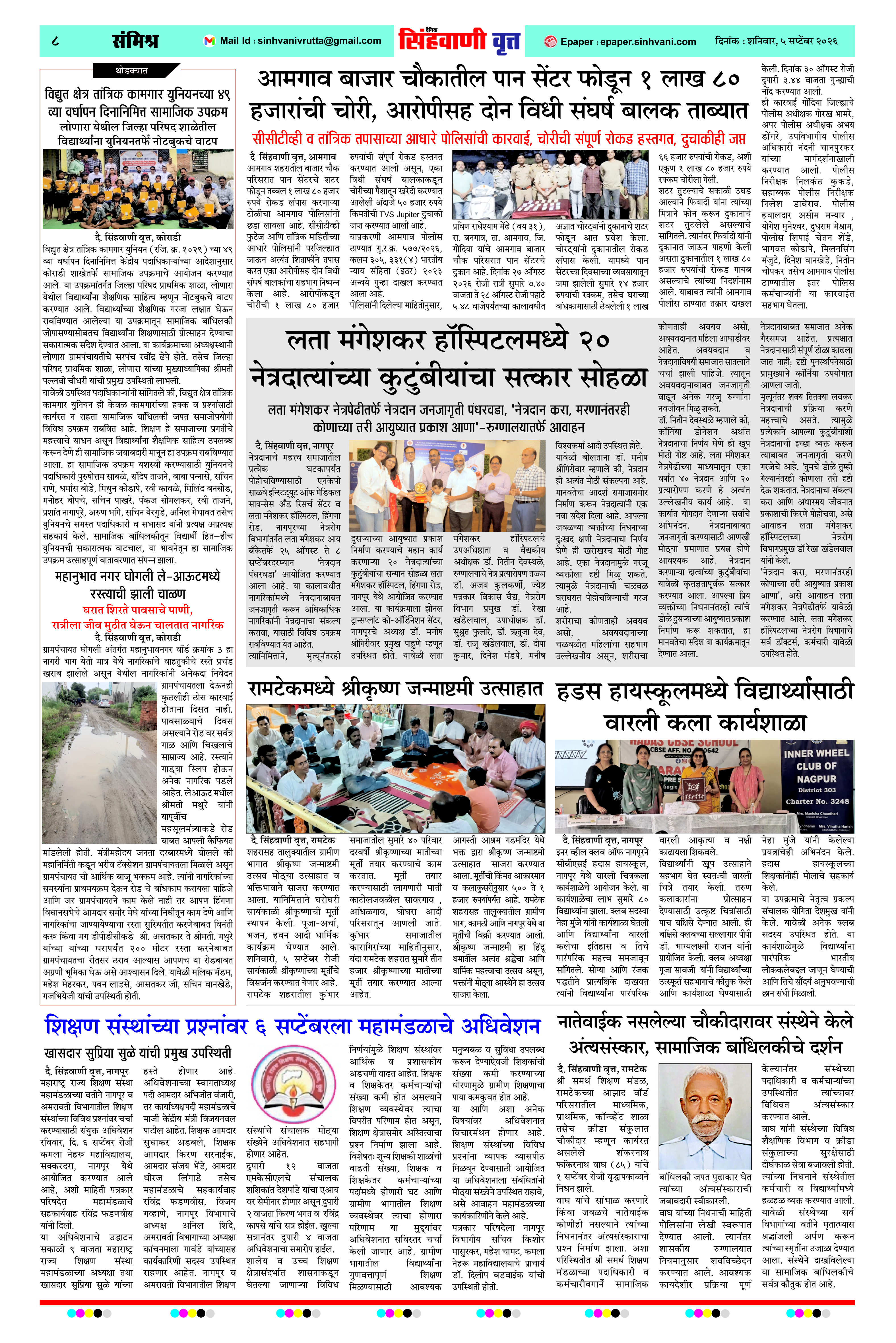 Page 8