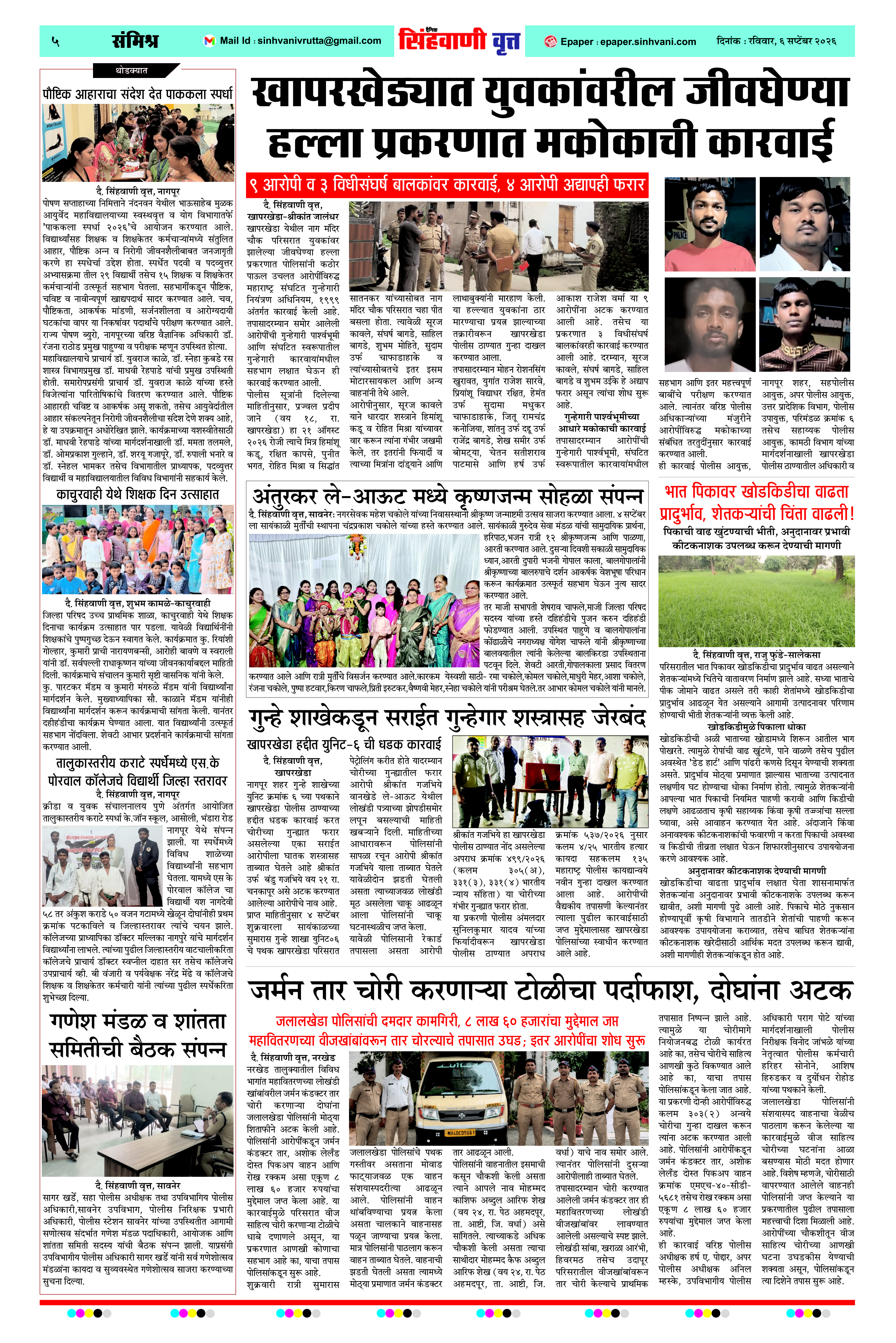 Page 5