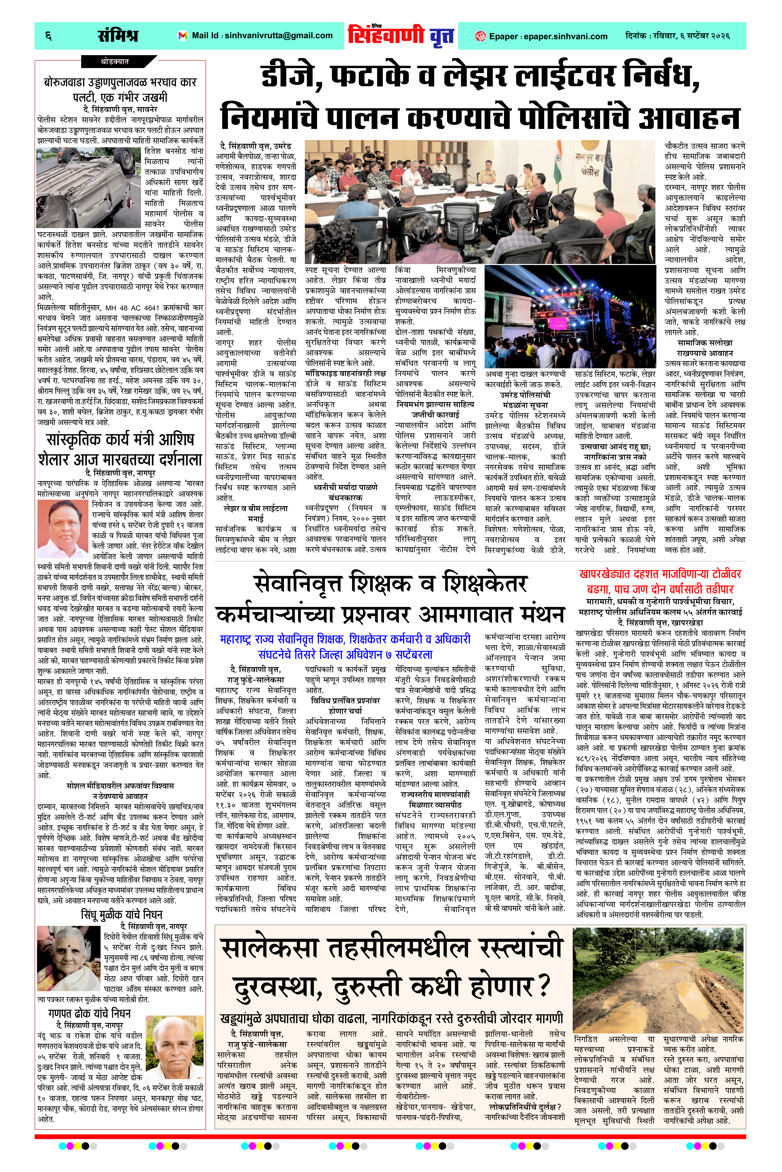 Page 6