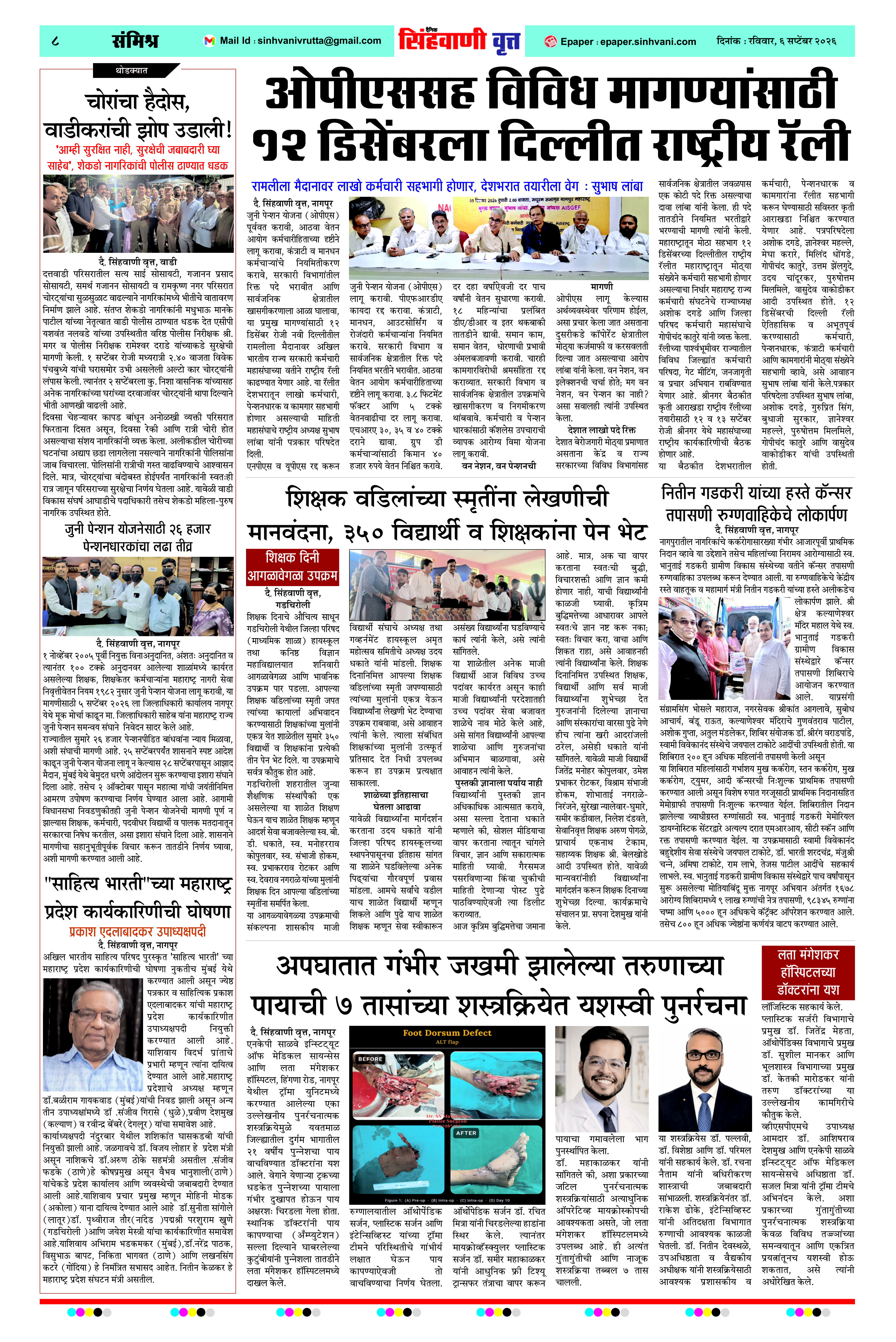 Page 8