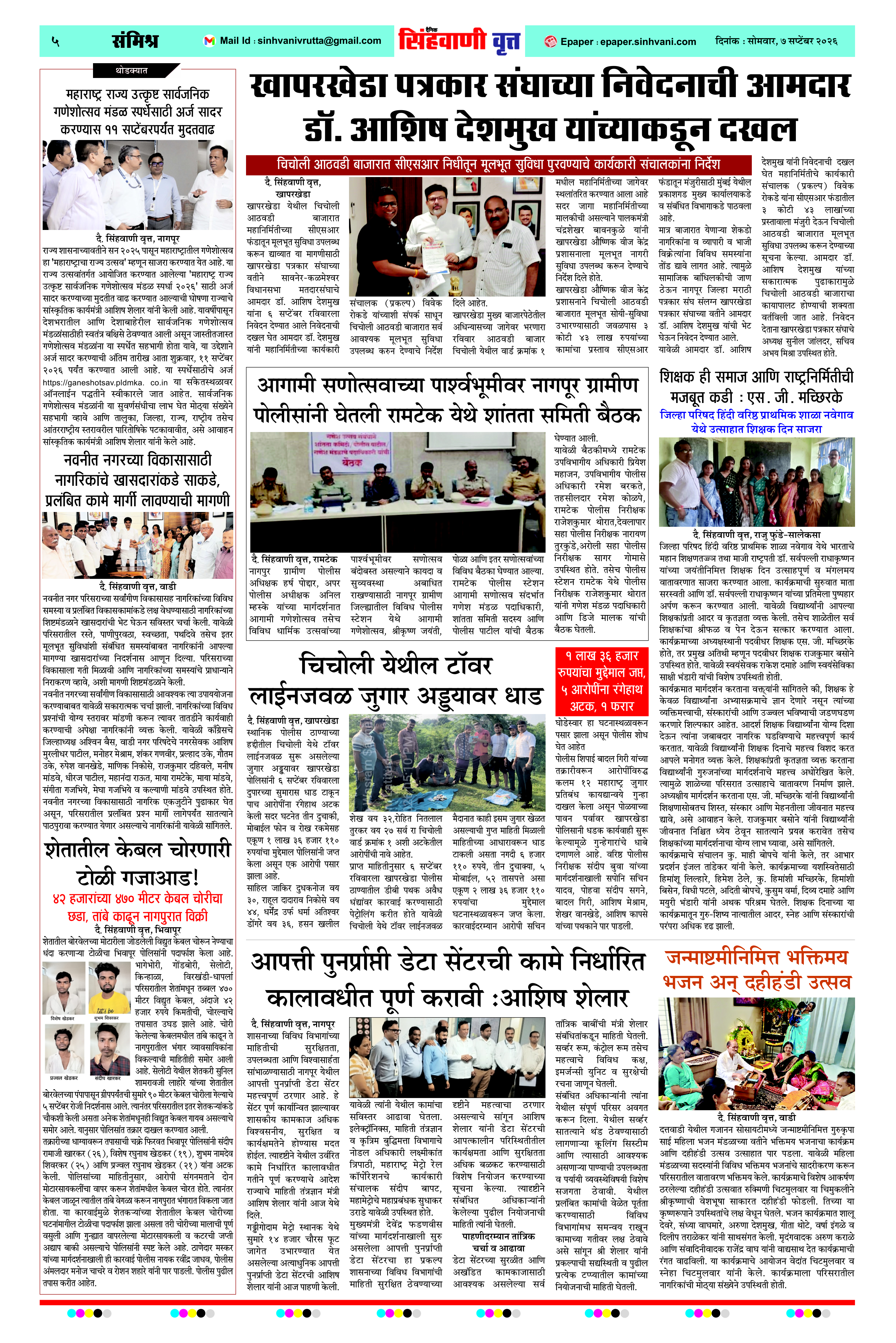 Page 5