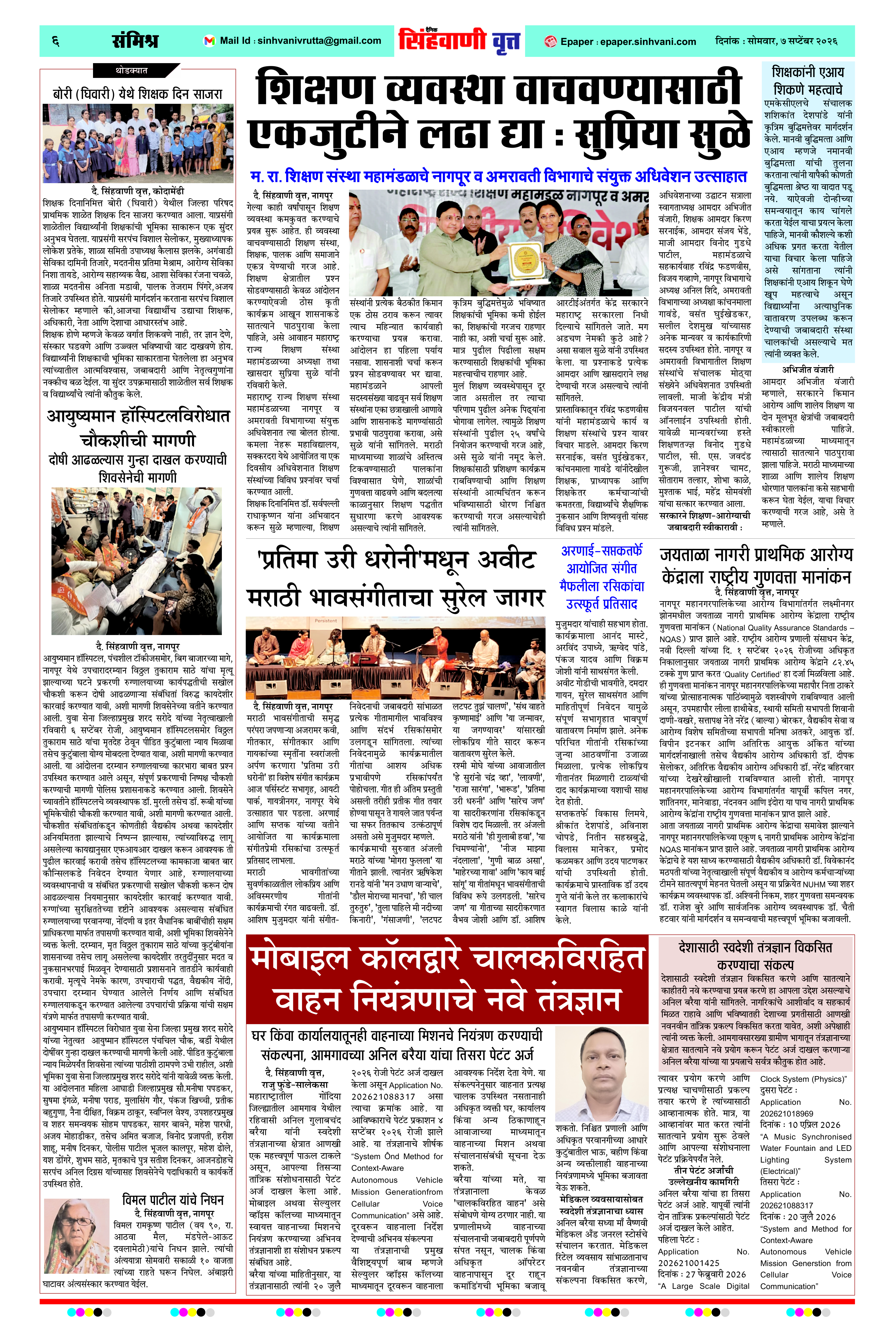 Page 6