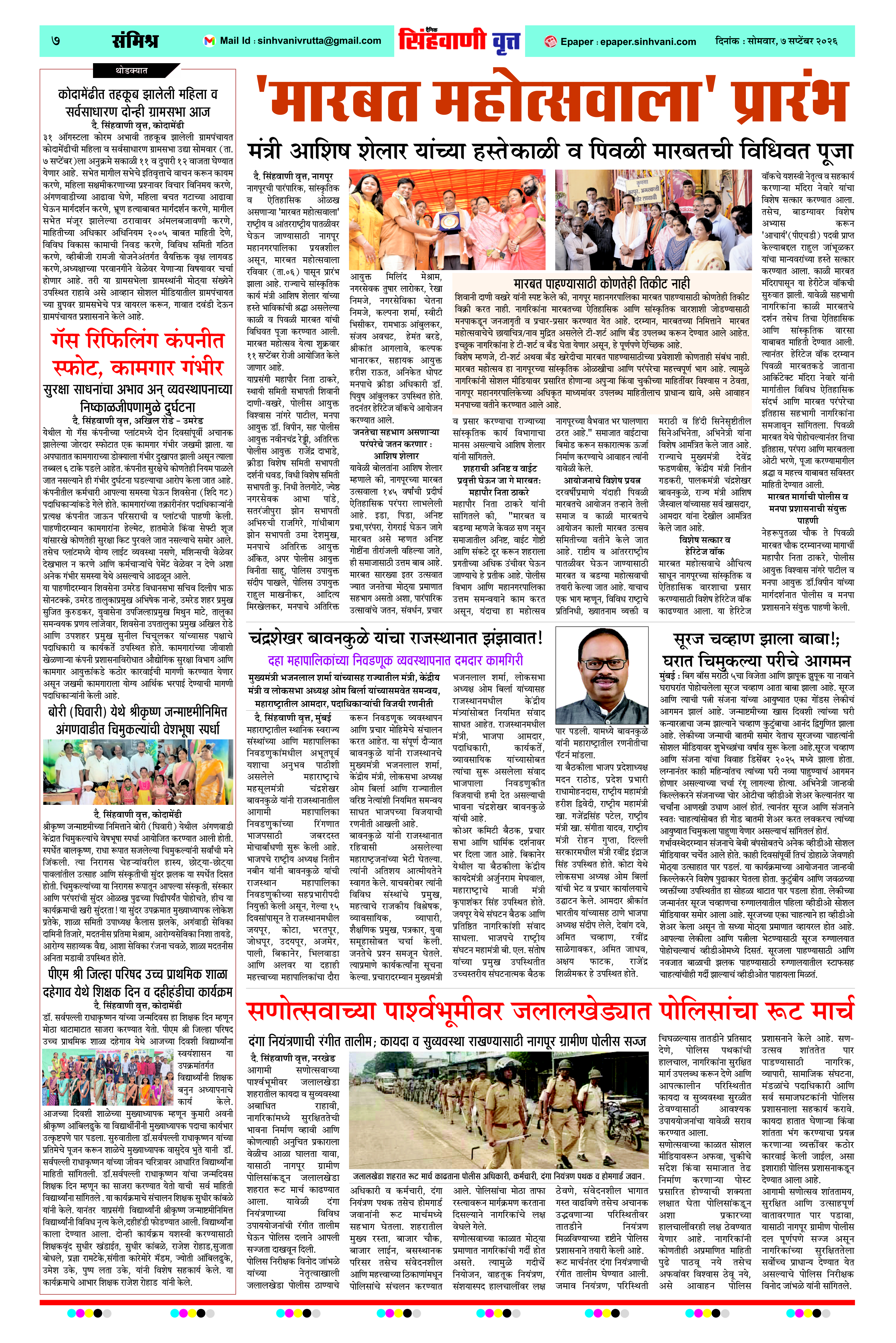 Page 7