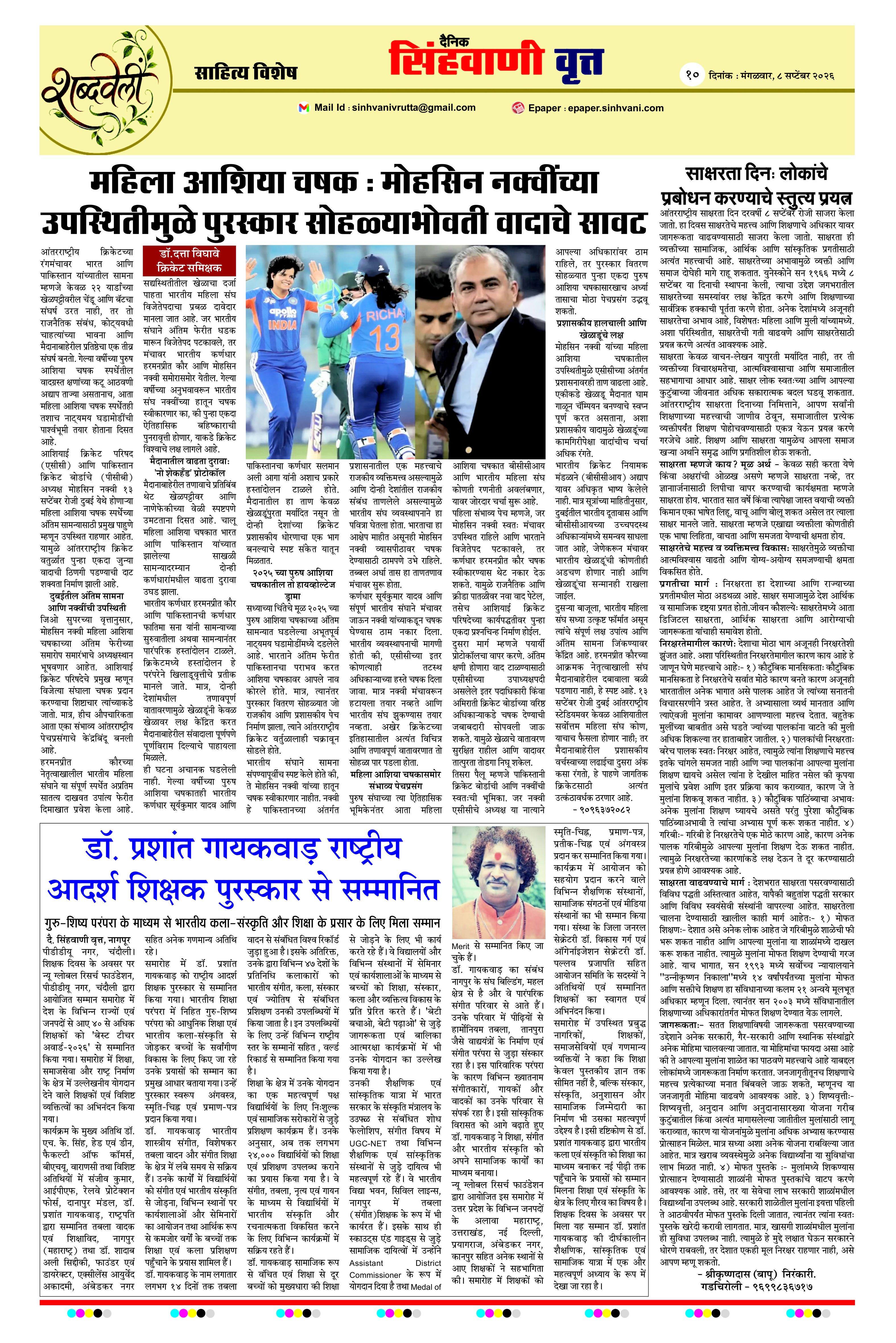 Page 10