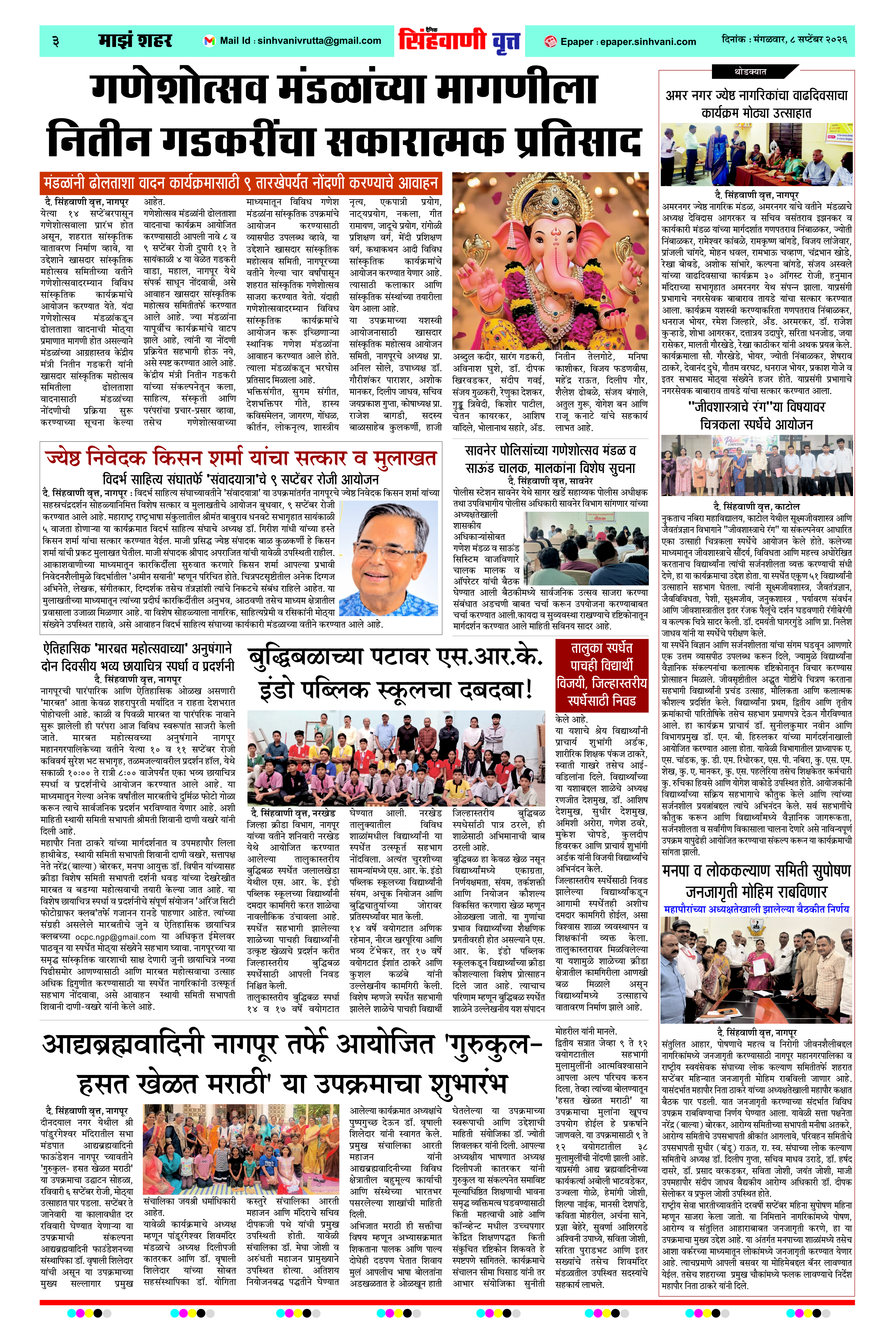 Page 3