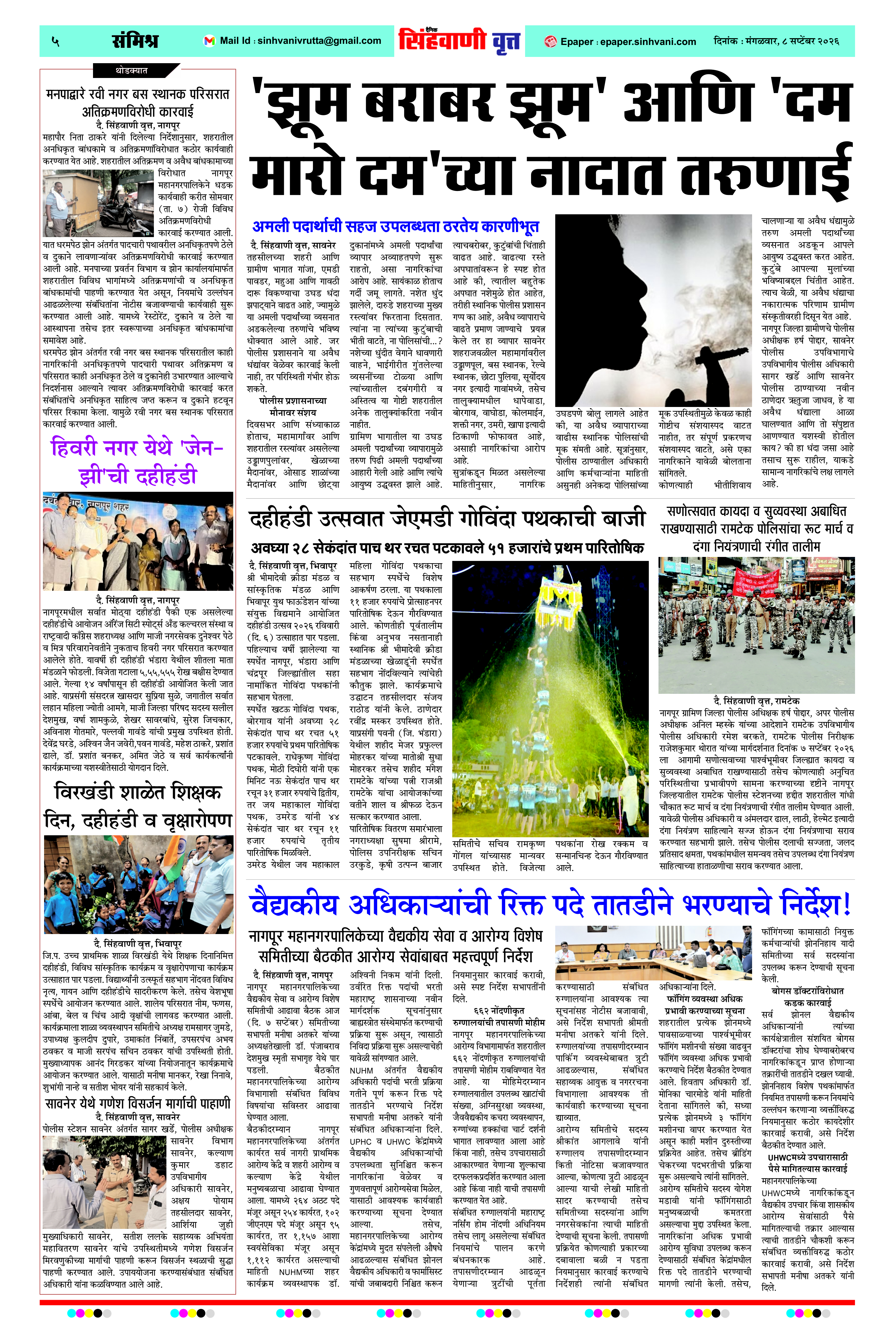 Page 5