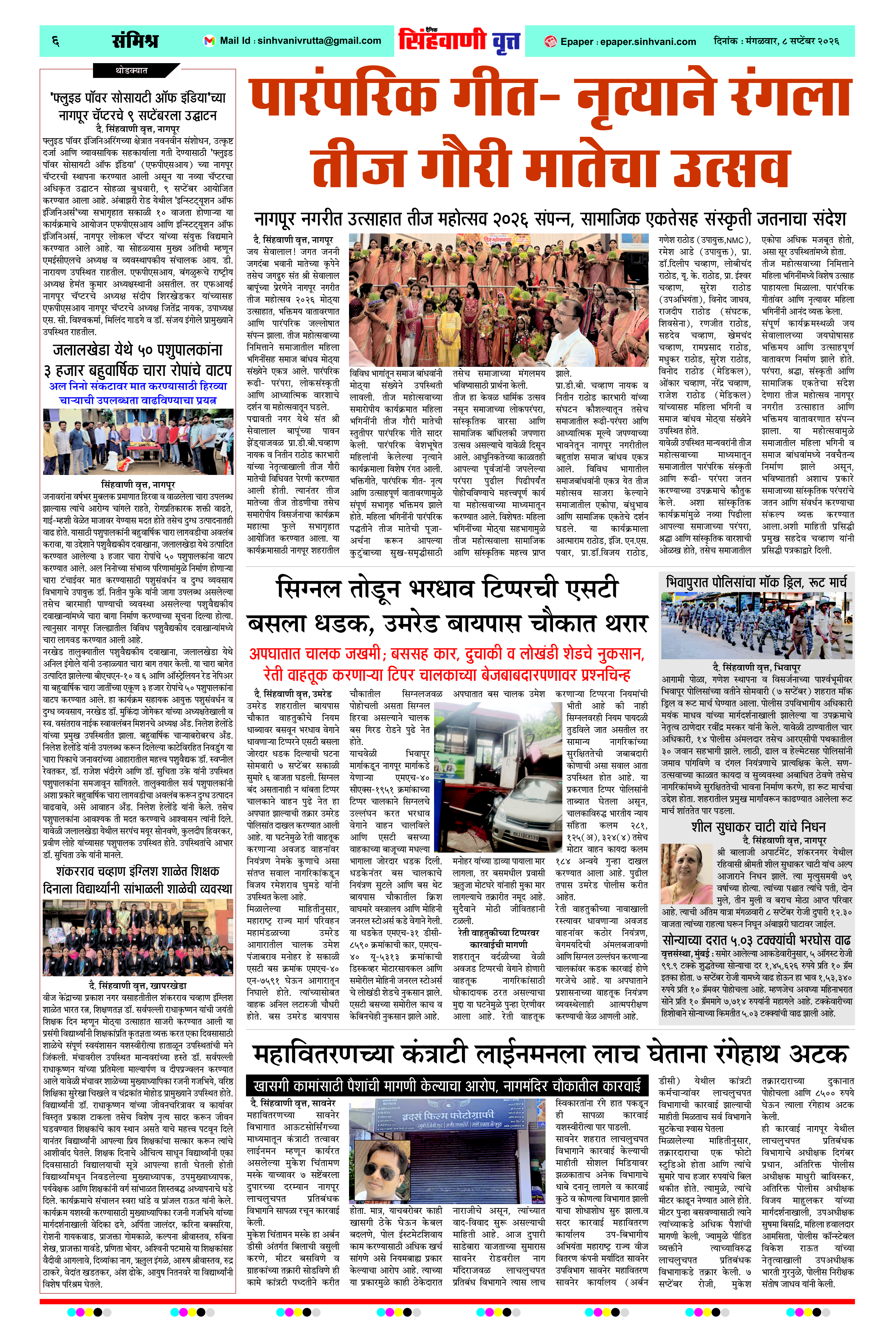 Page 6
