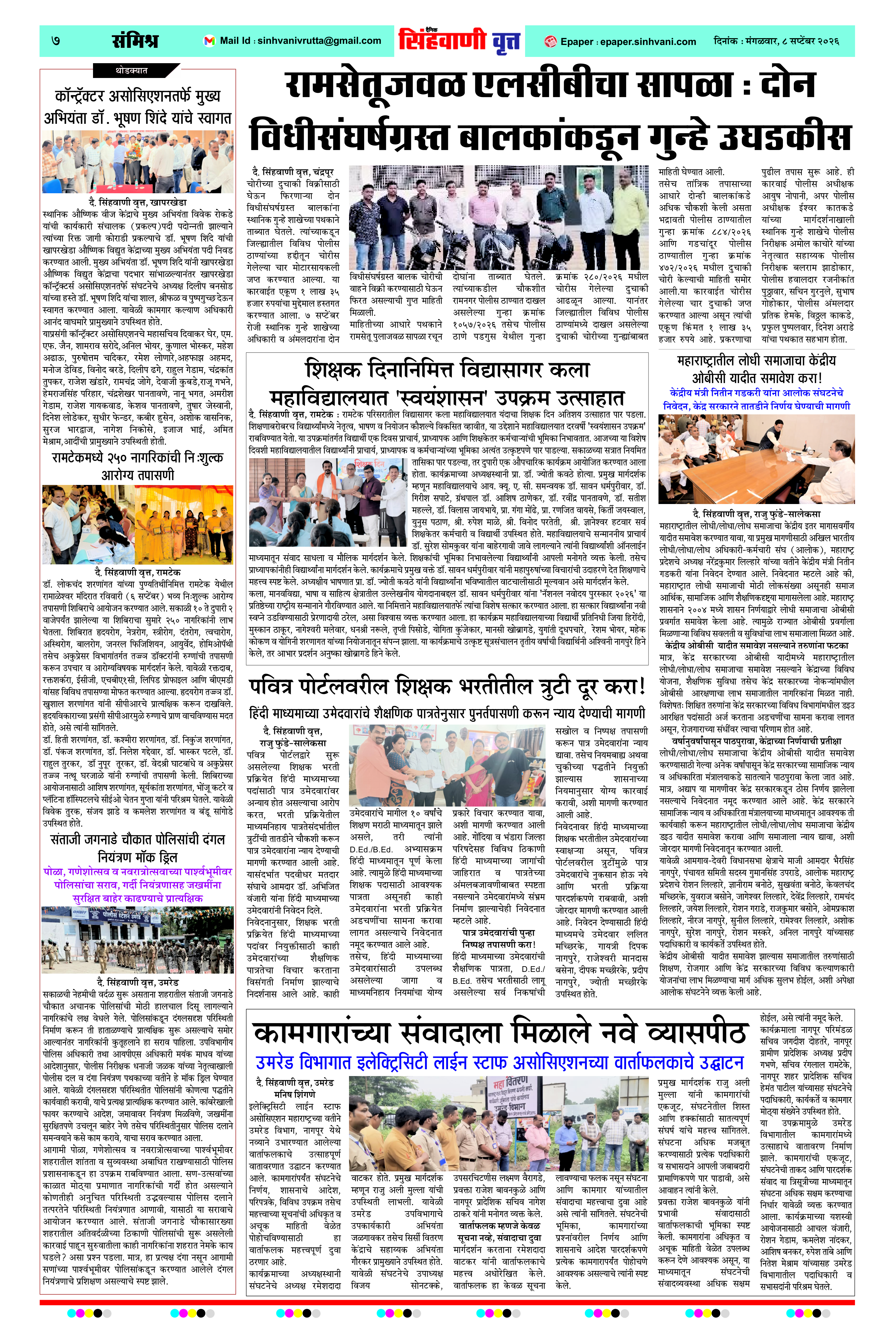 Page 7