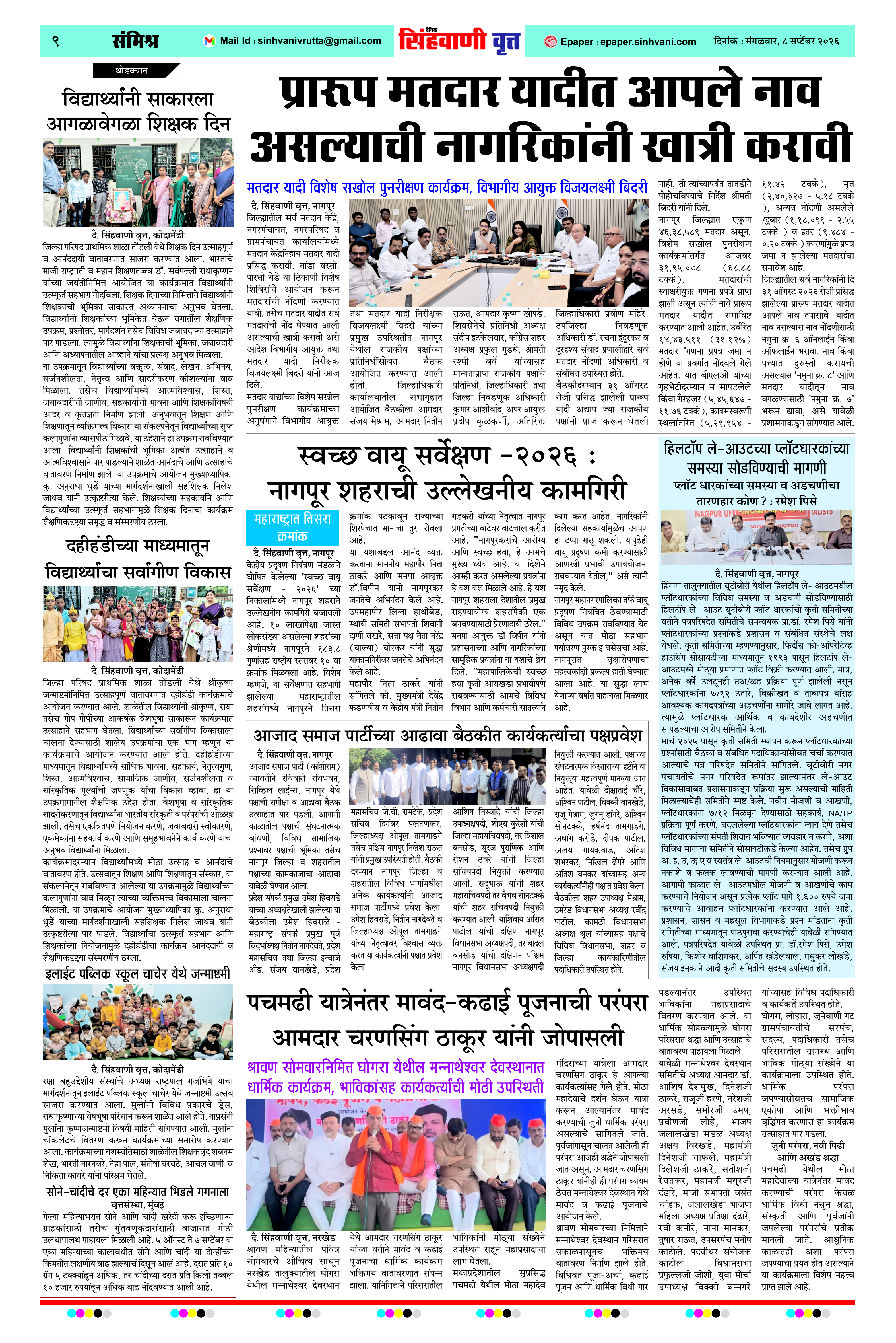 Page 9