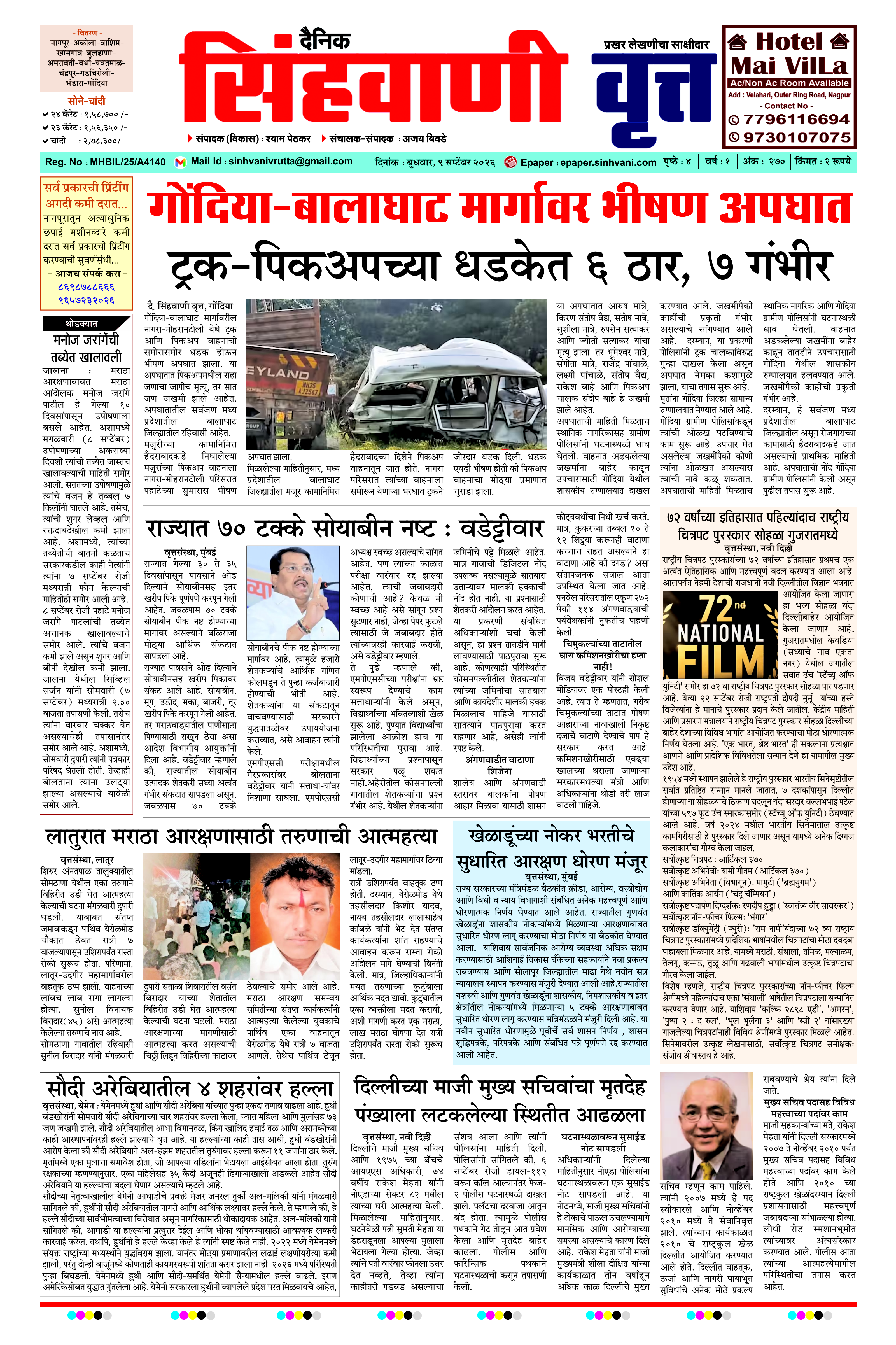 Page 1