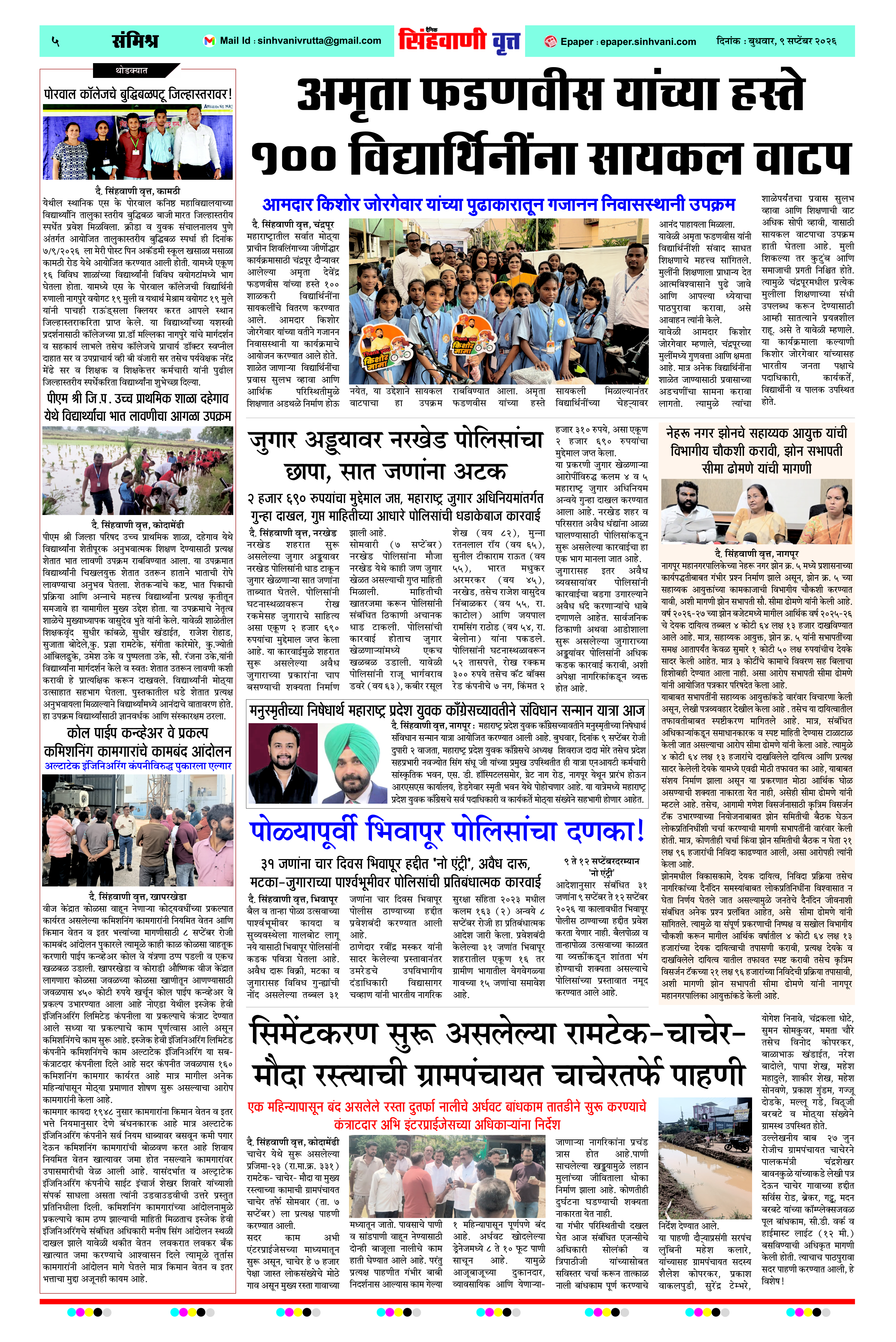 Page 5