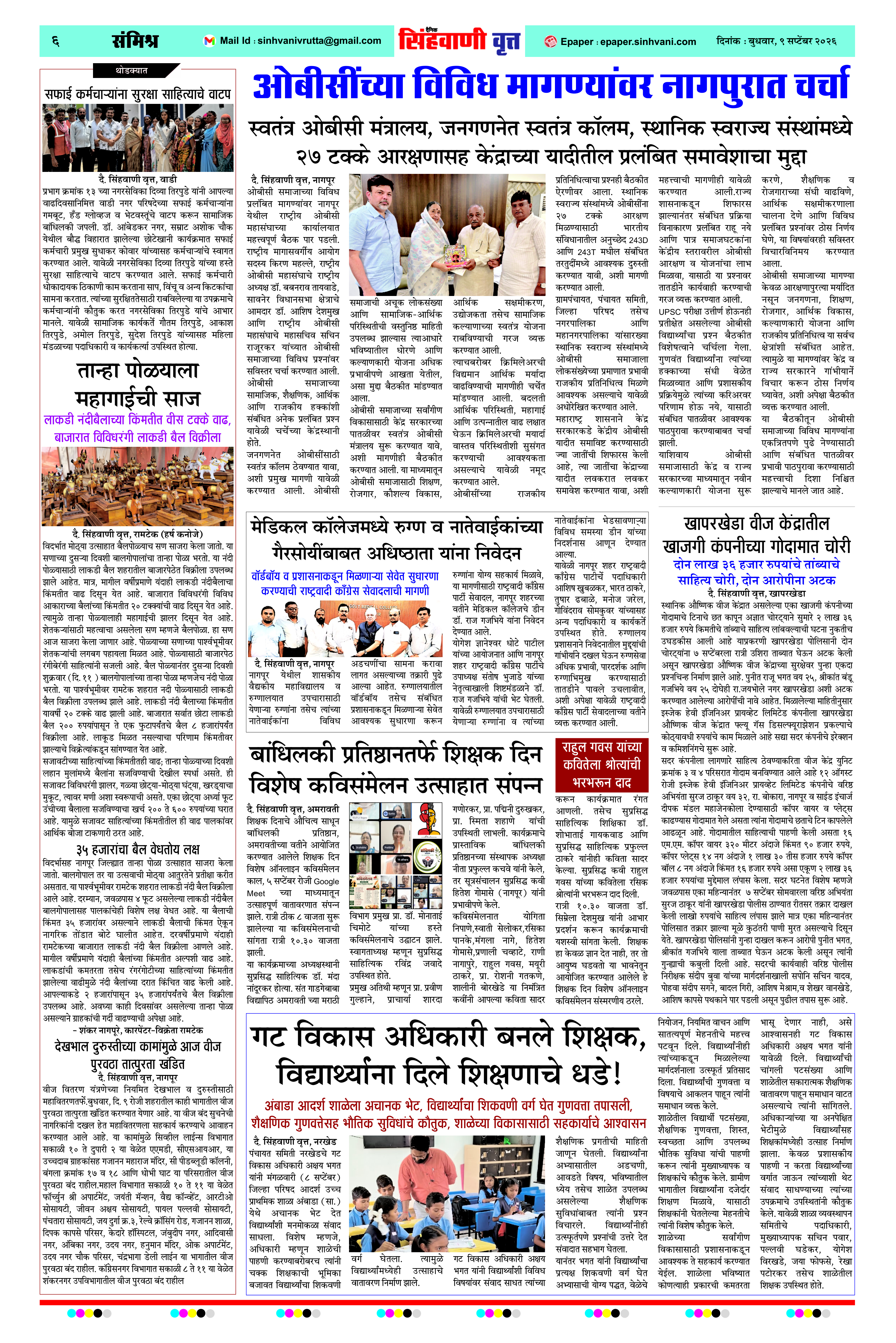 Page 6