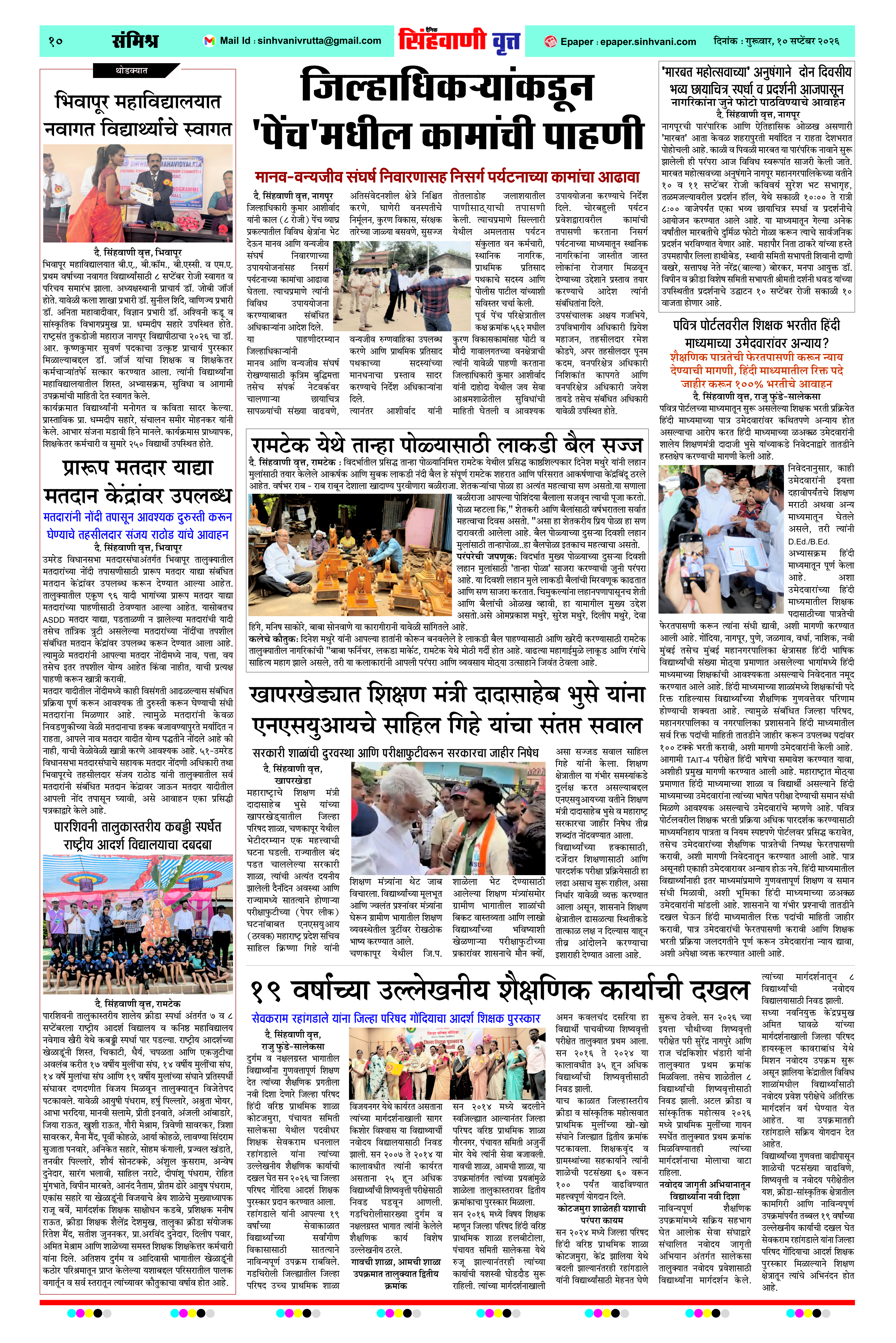Page 10
