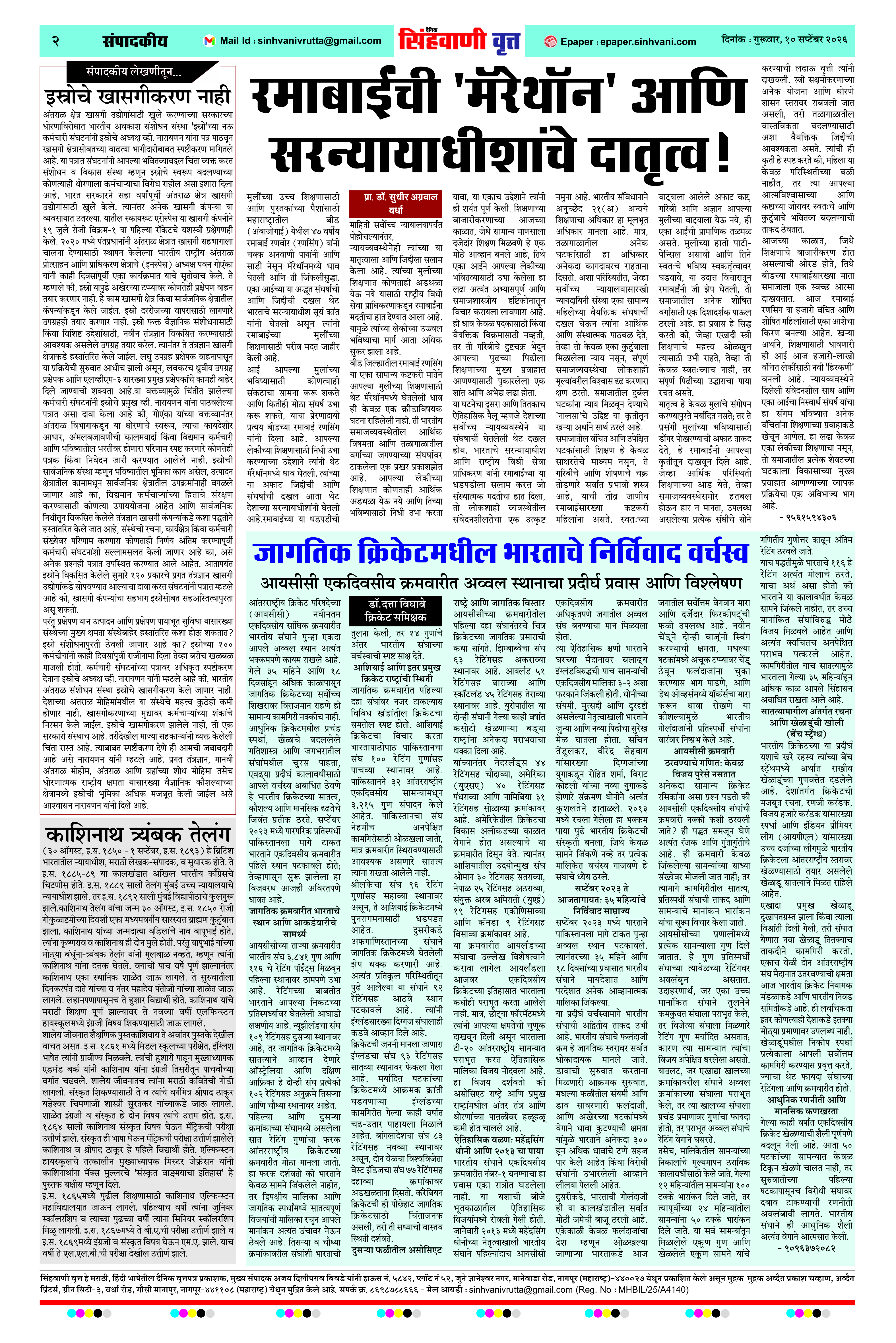 Page 2