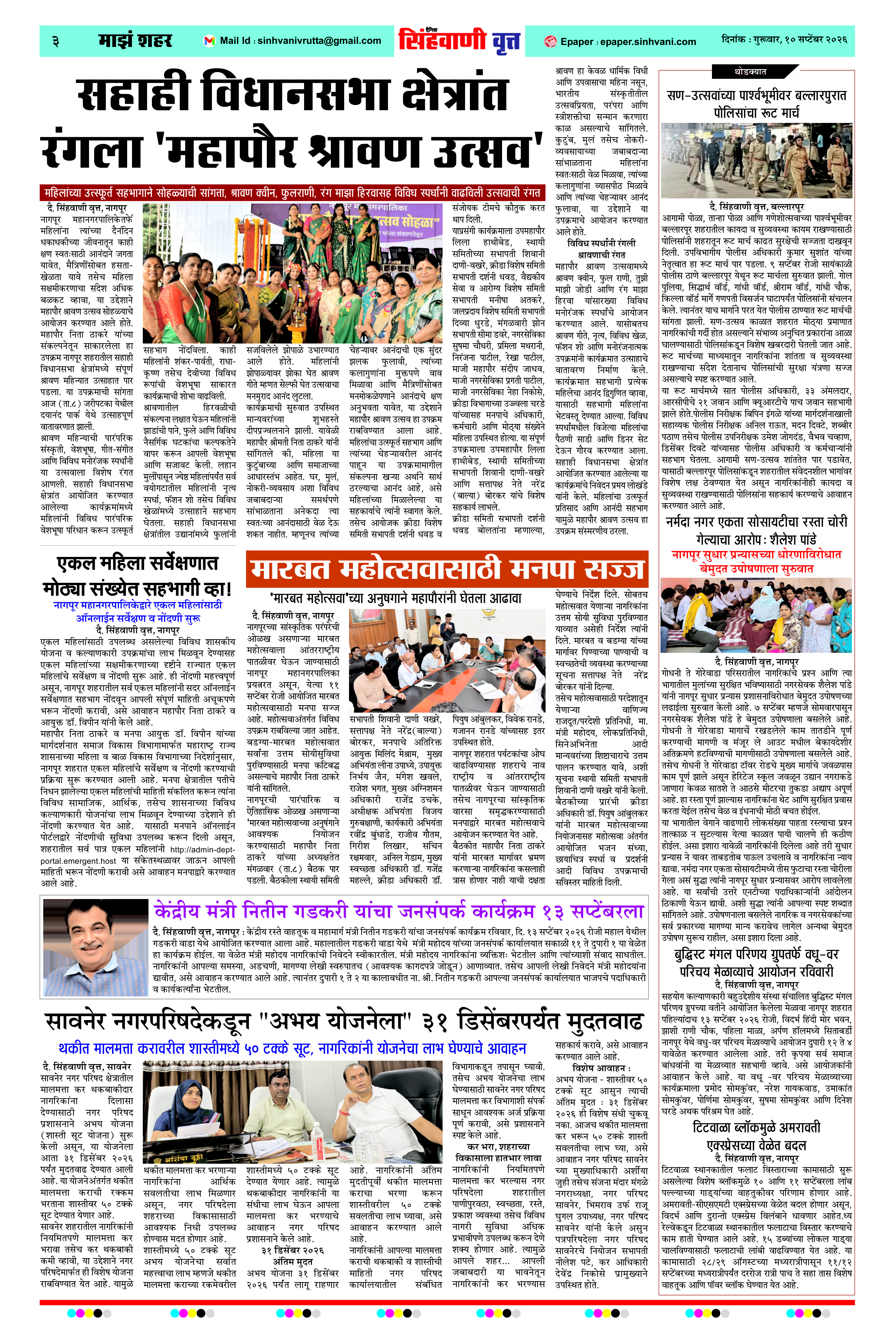 Page 3