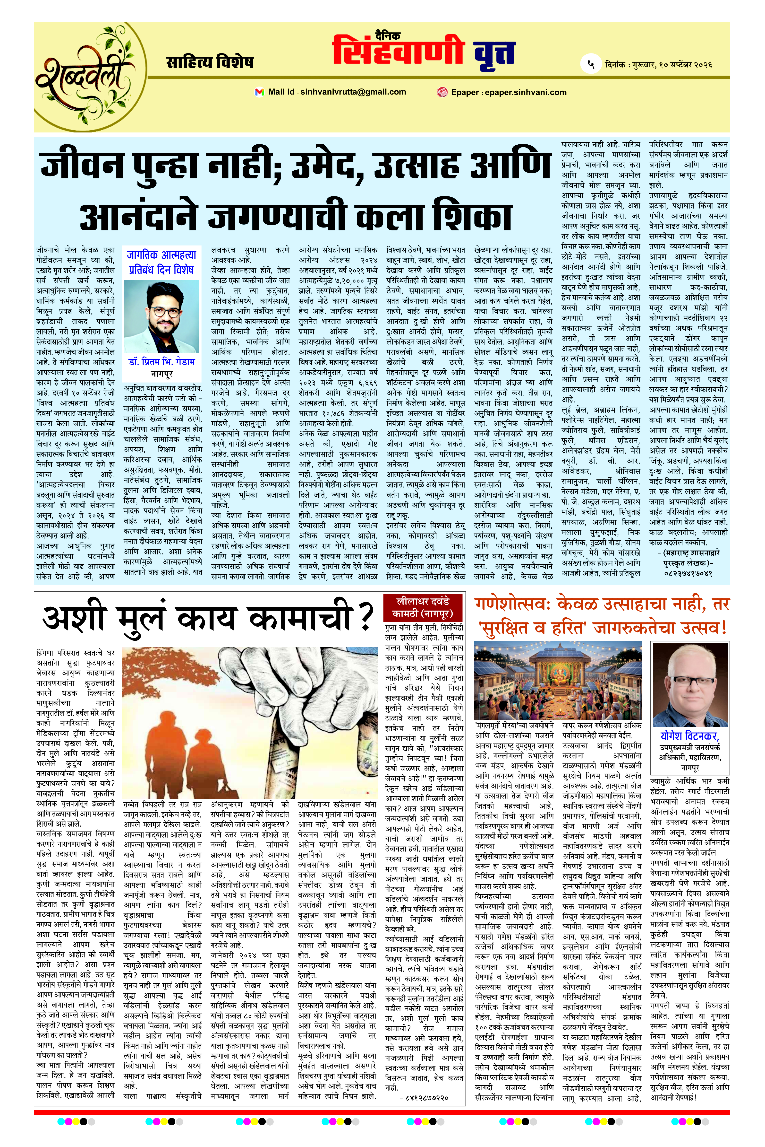 Page 5