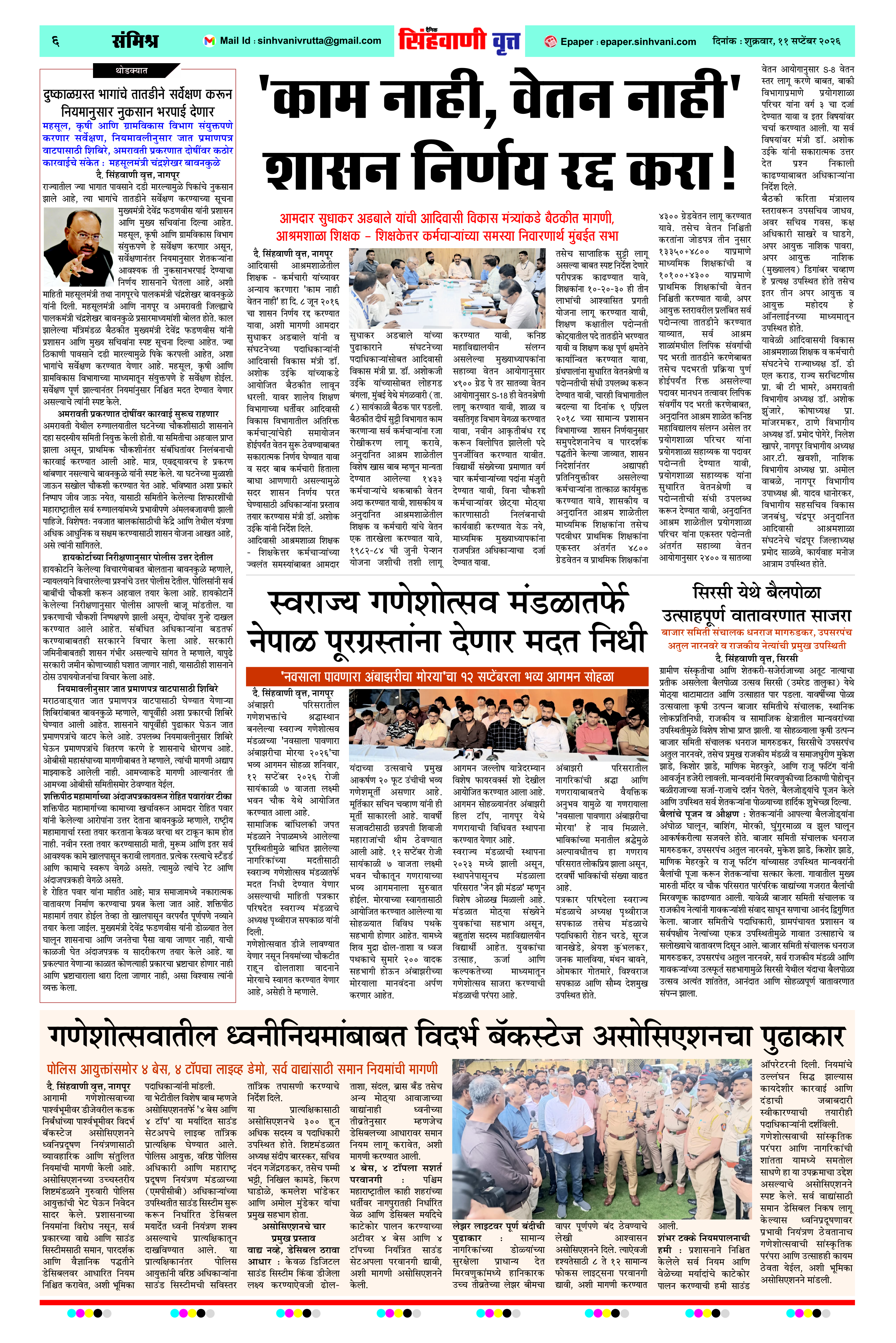 Page 6