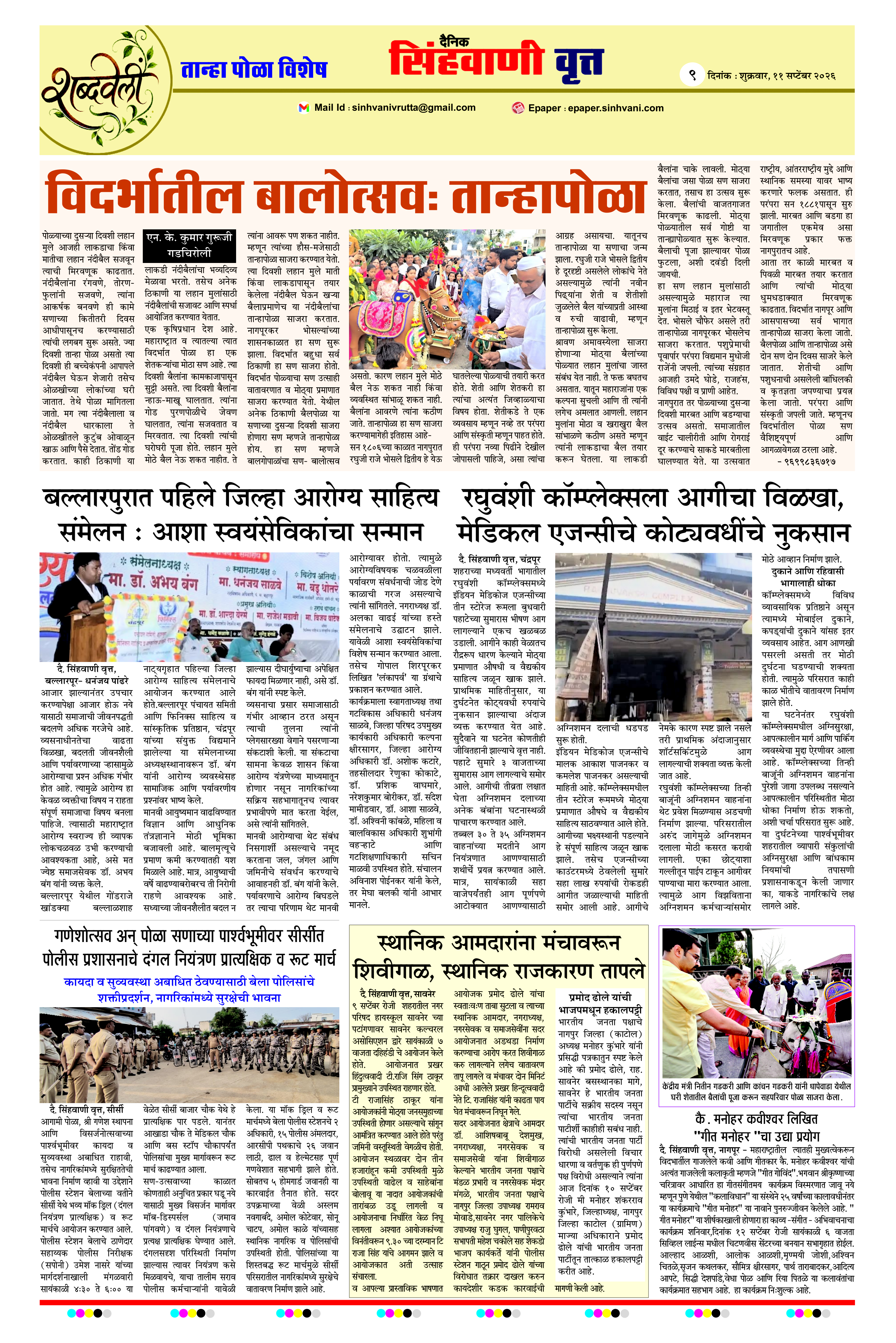 Page 9