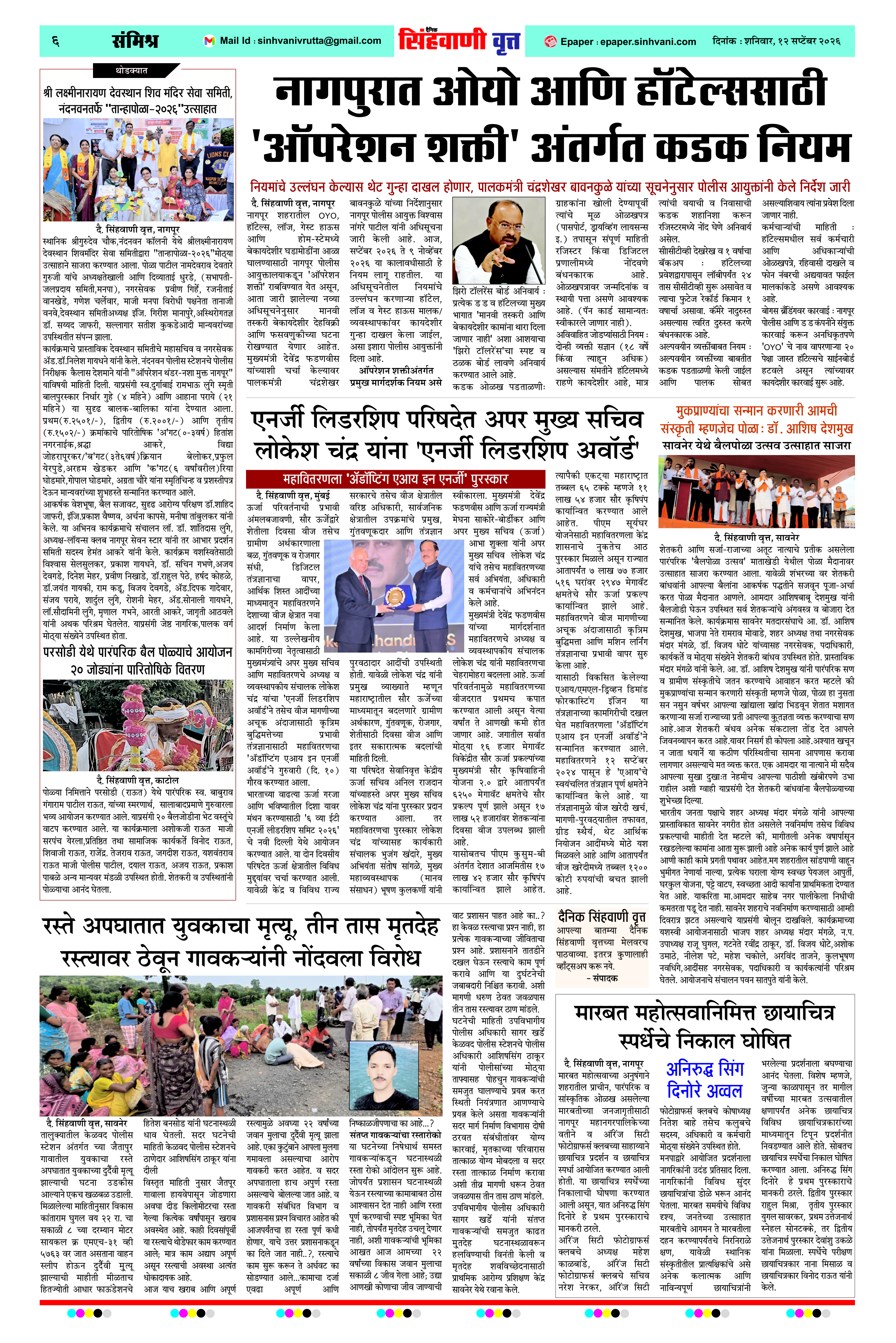 Page 6