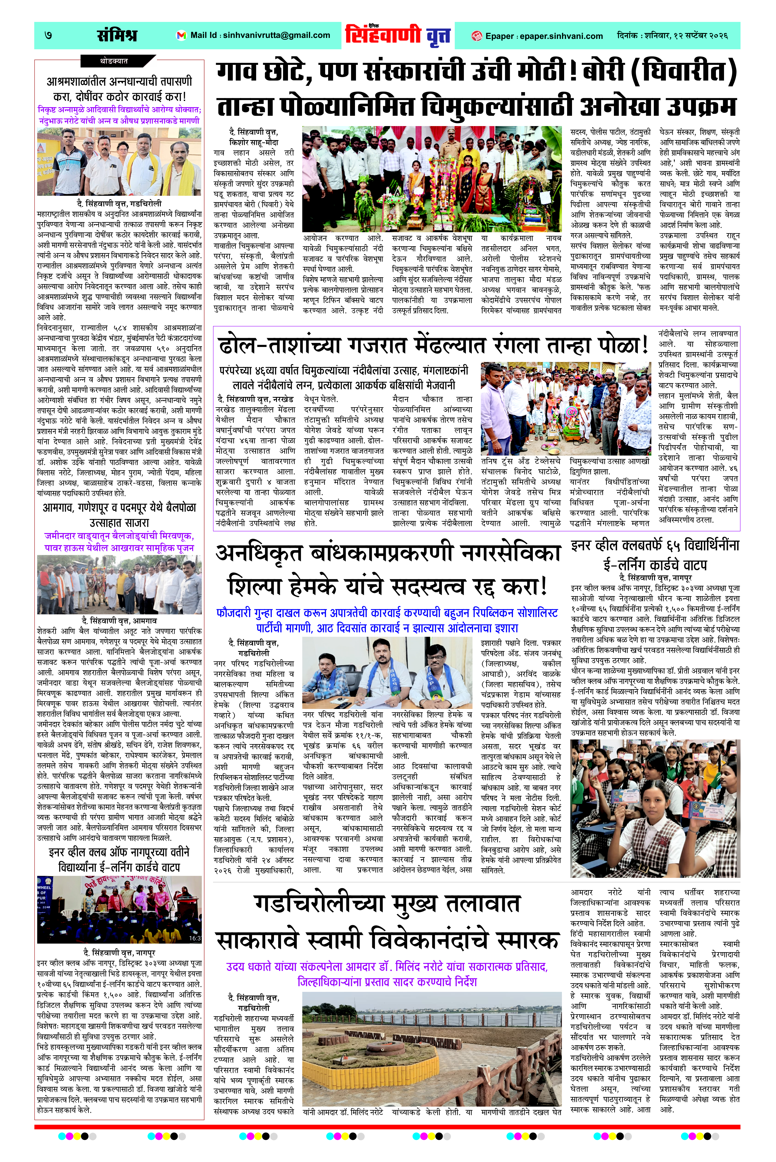 Page 7