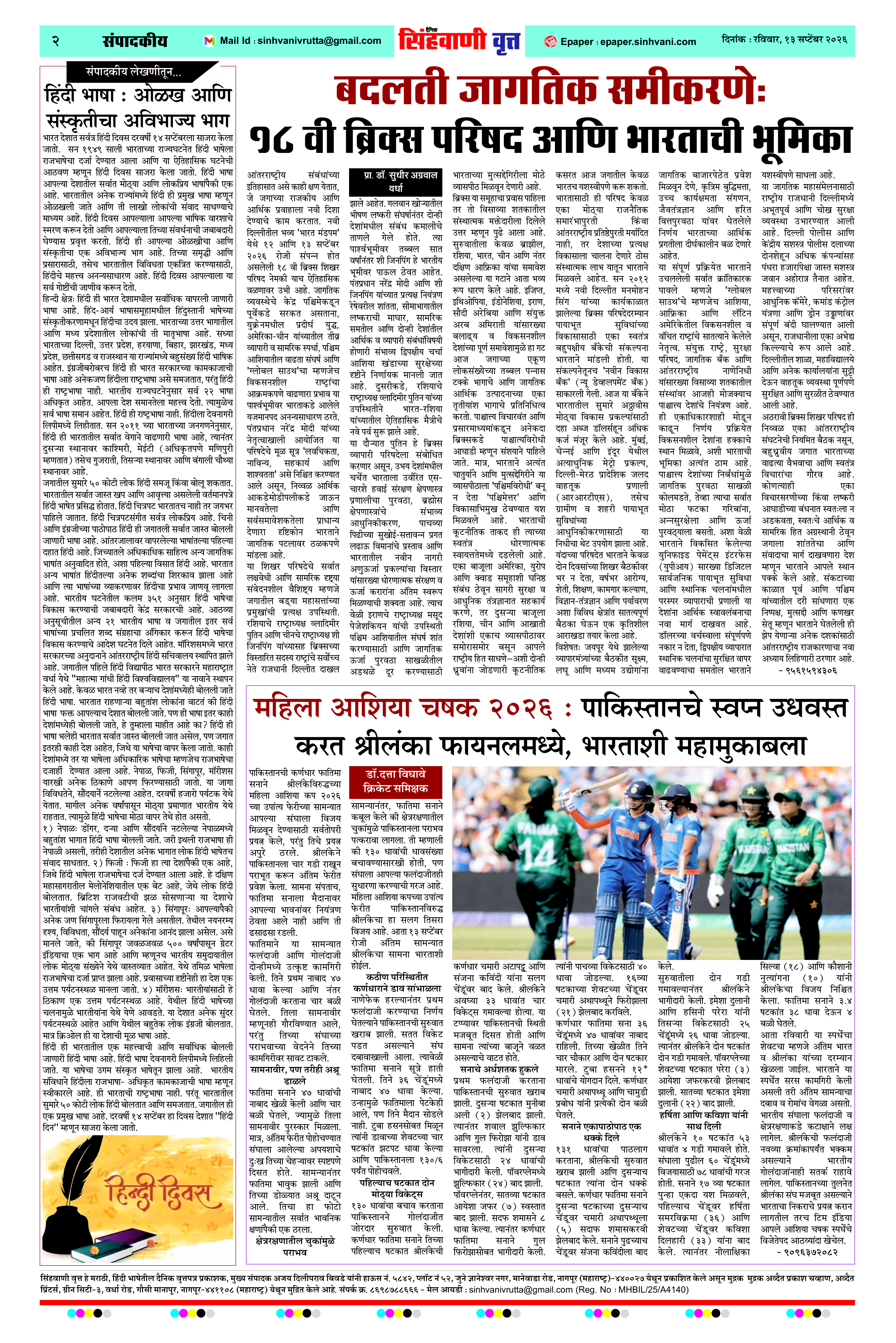 Page 2