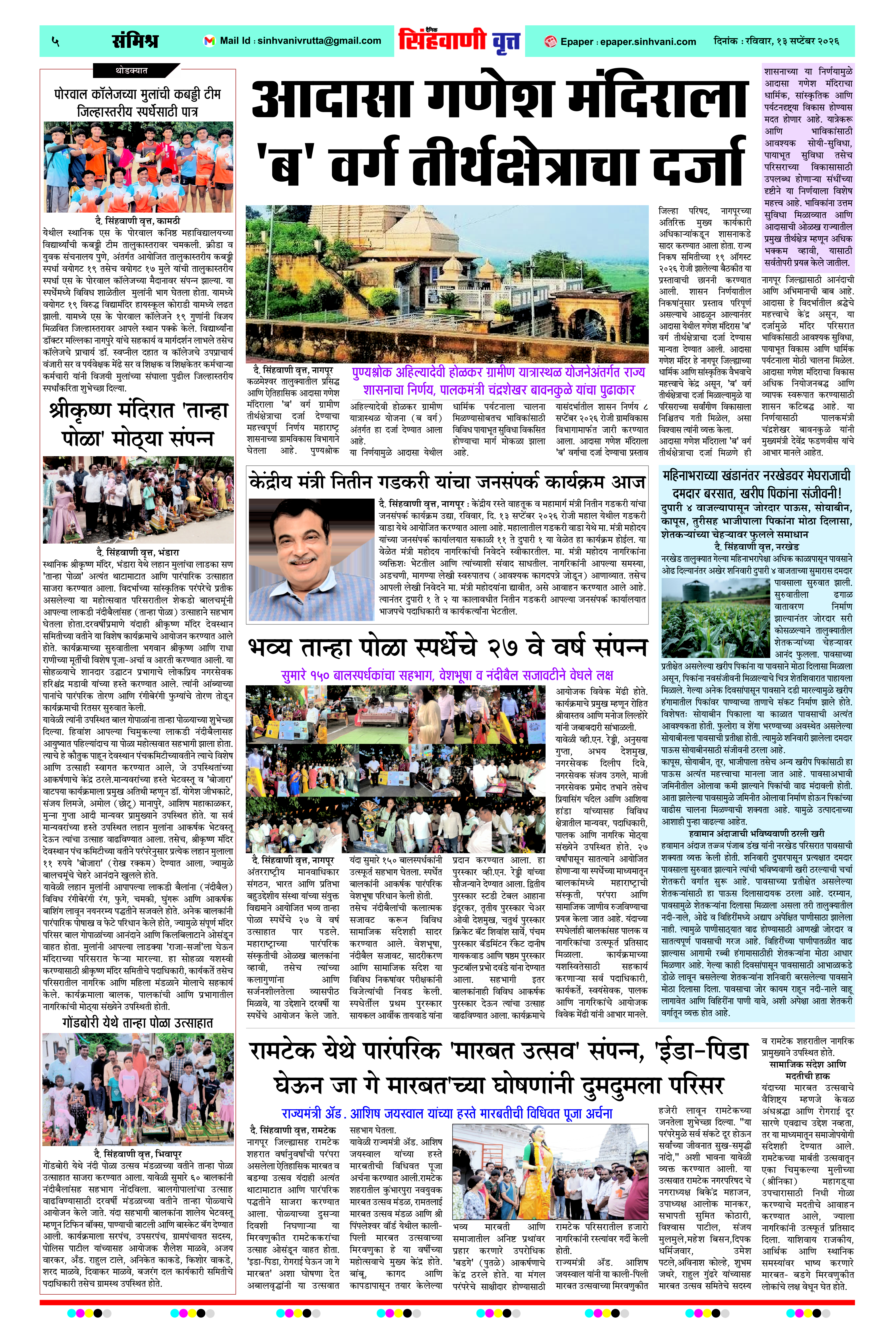Page 5