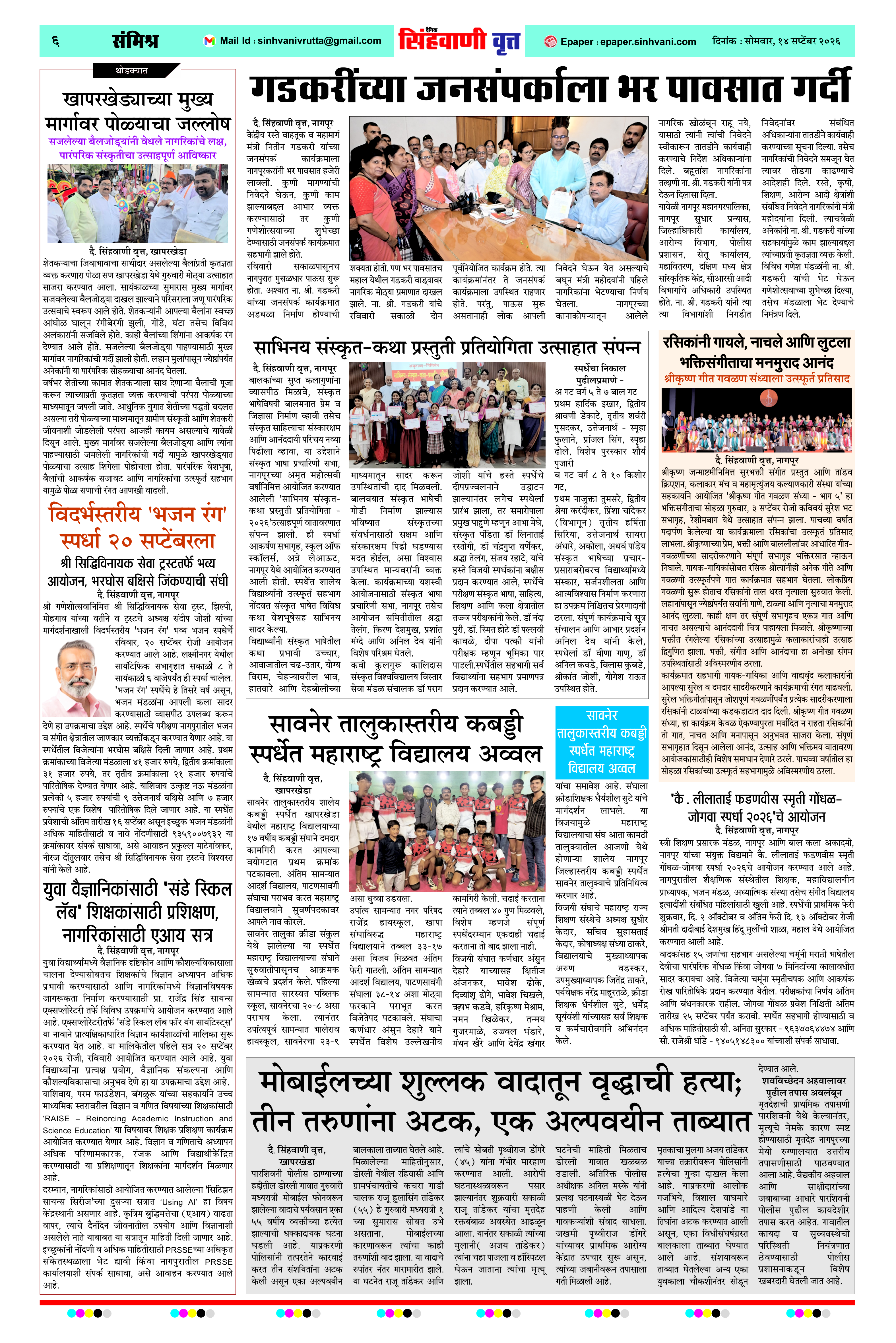 Page 6