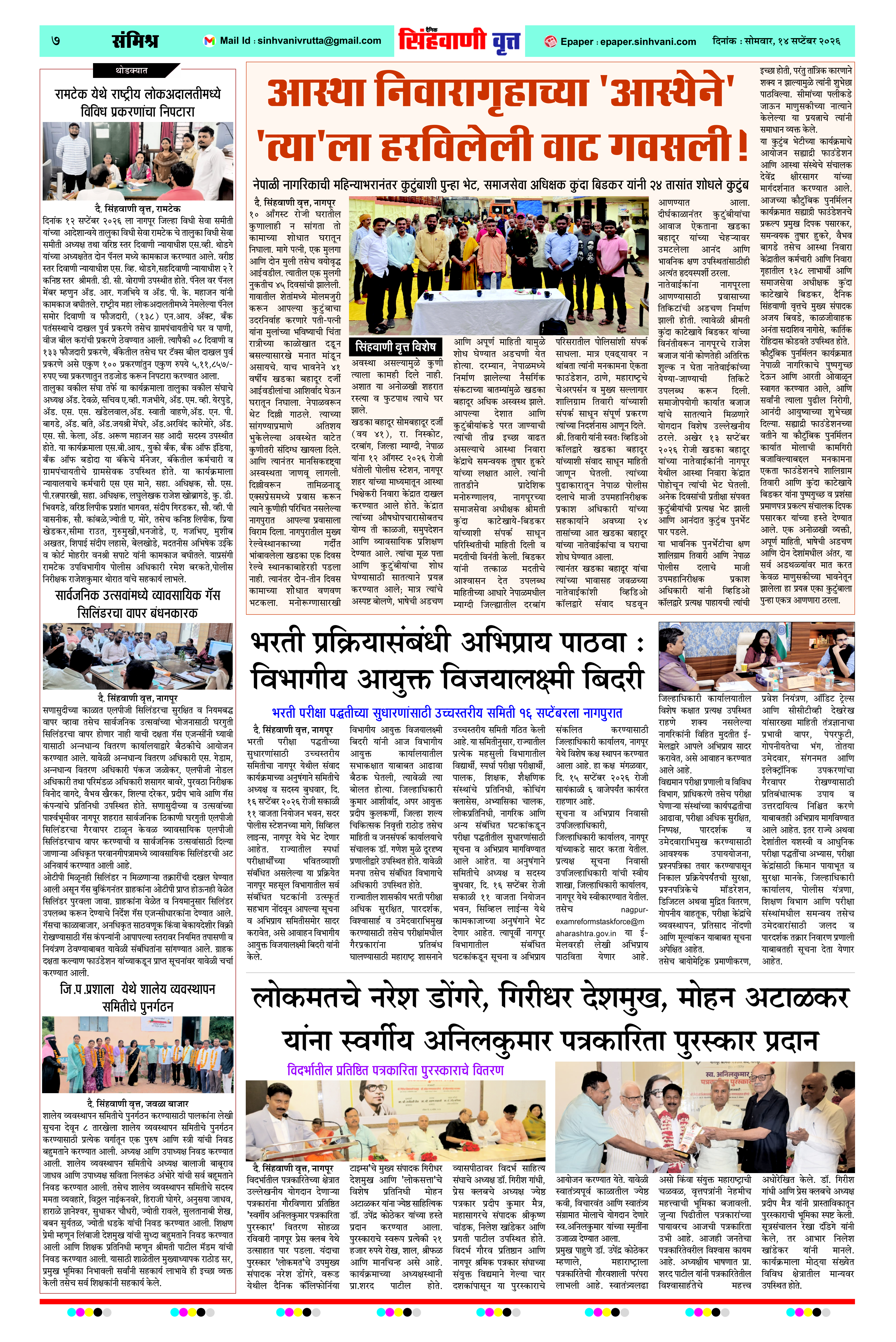 Page 7