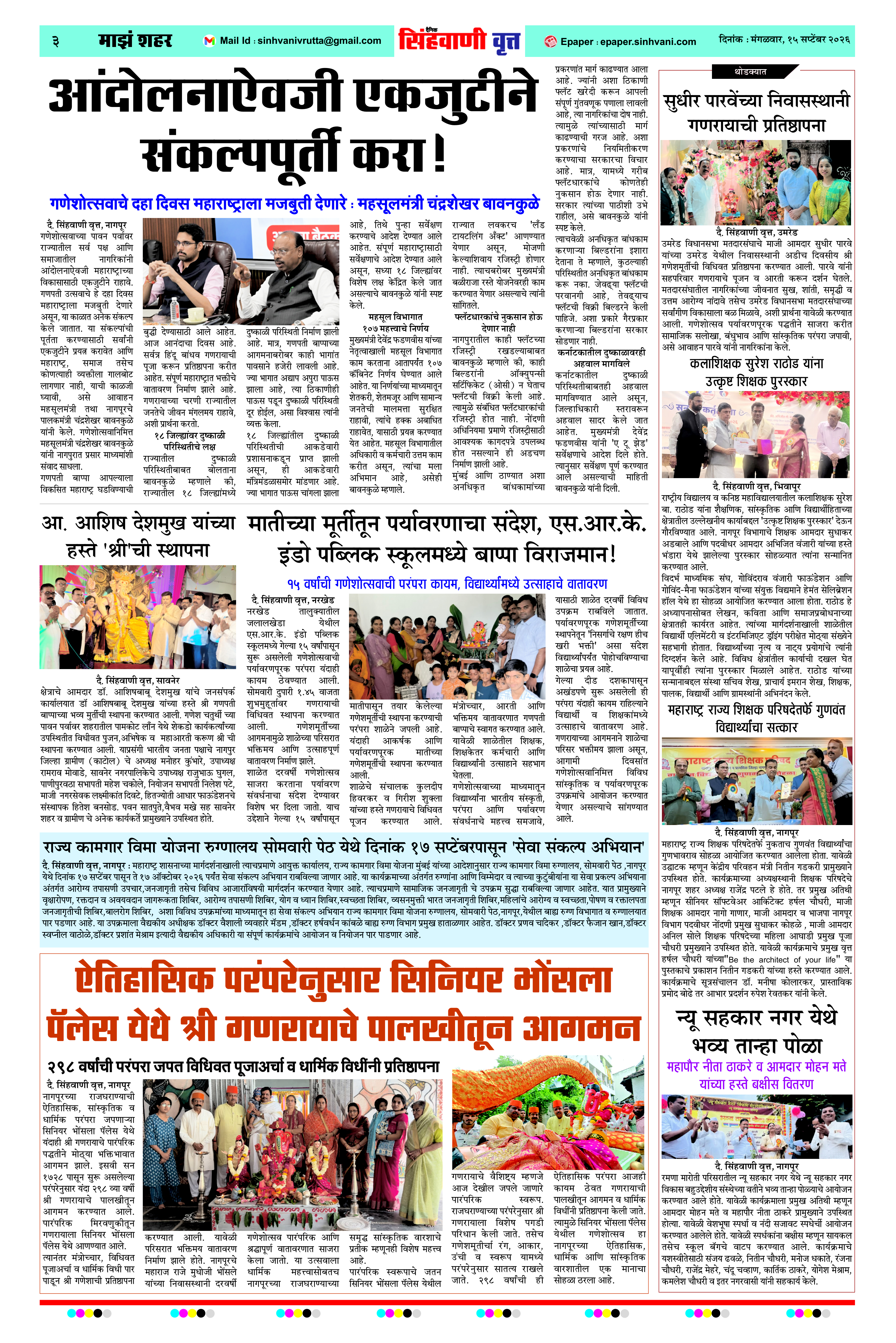 Page 3