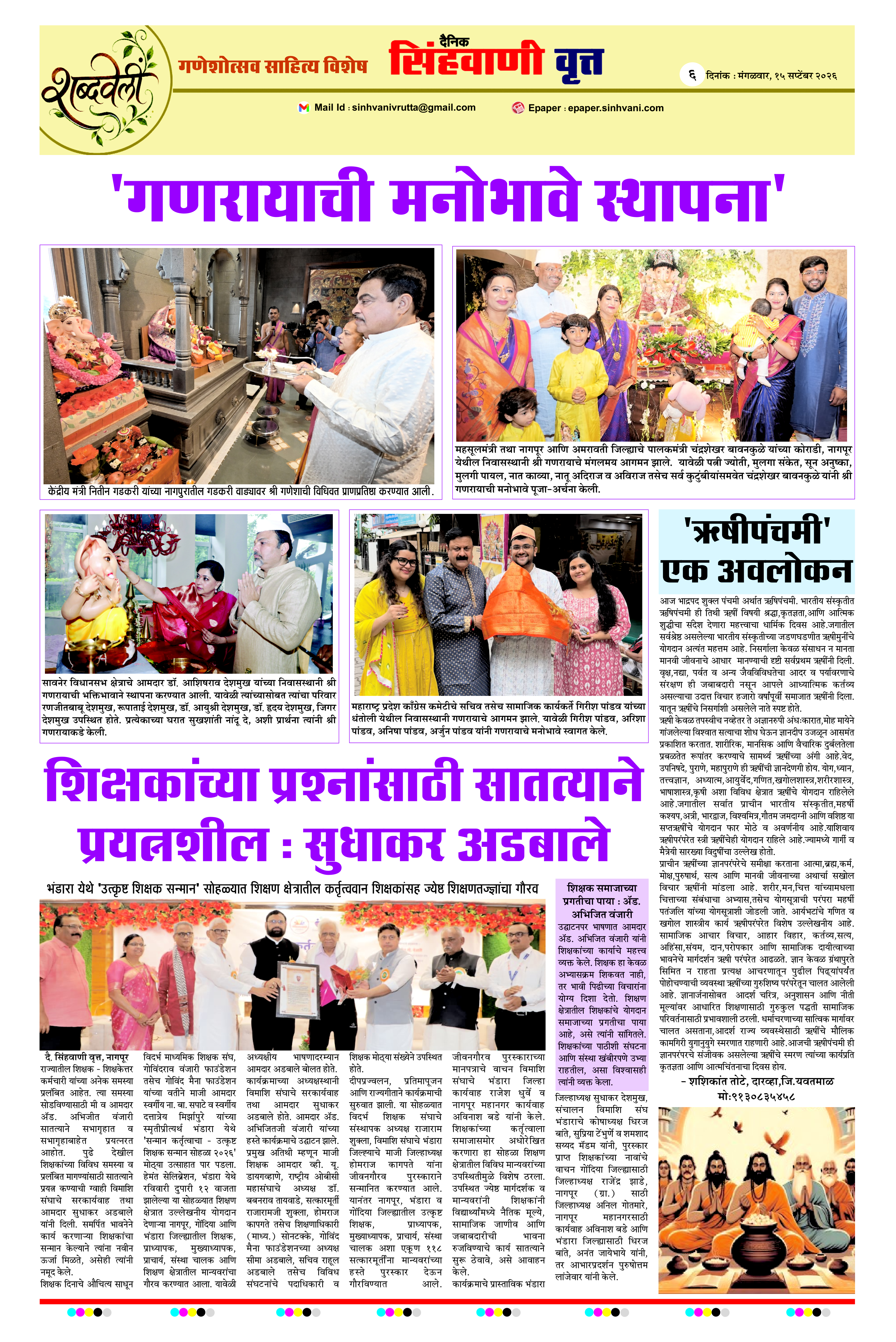 Page 6