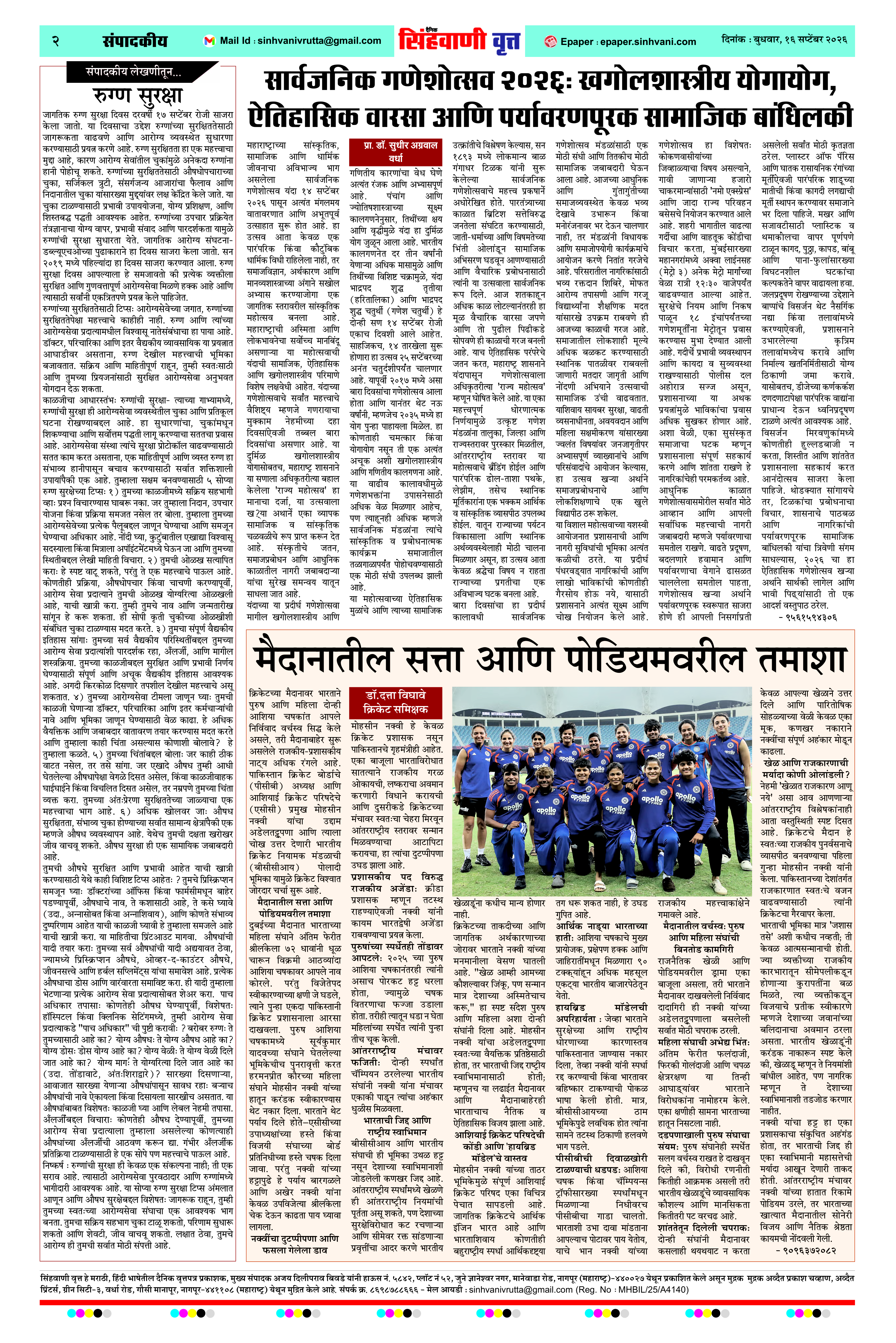 Page 2
