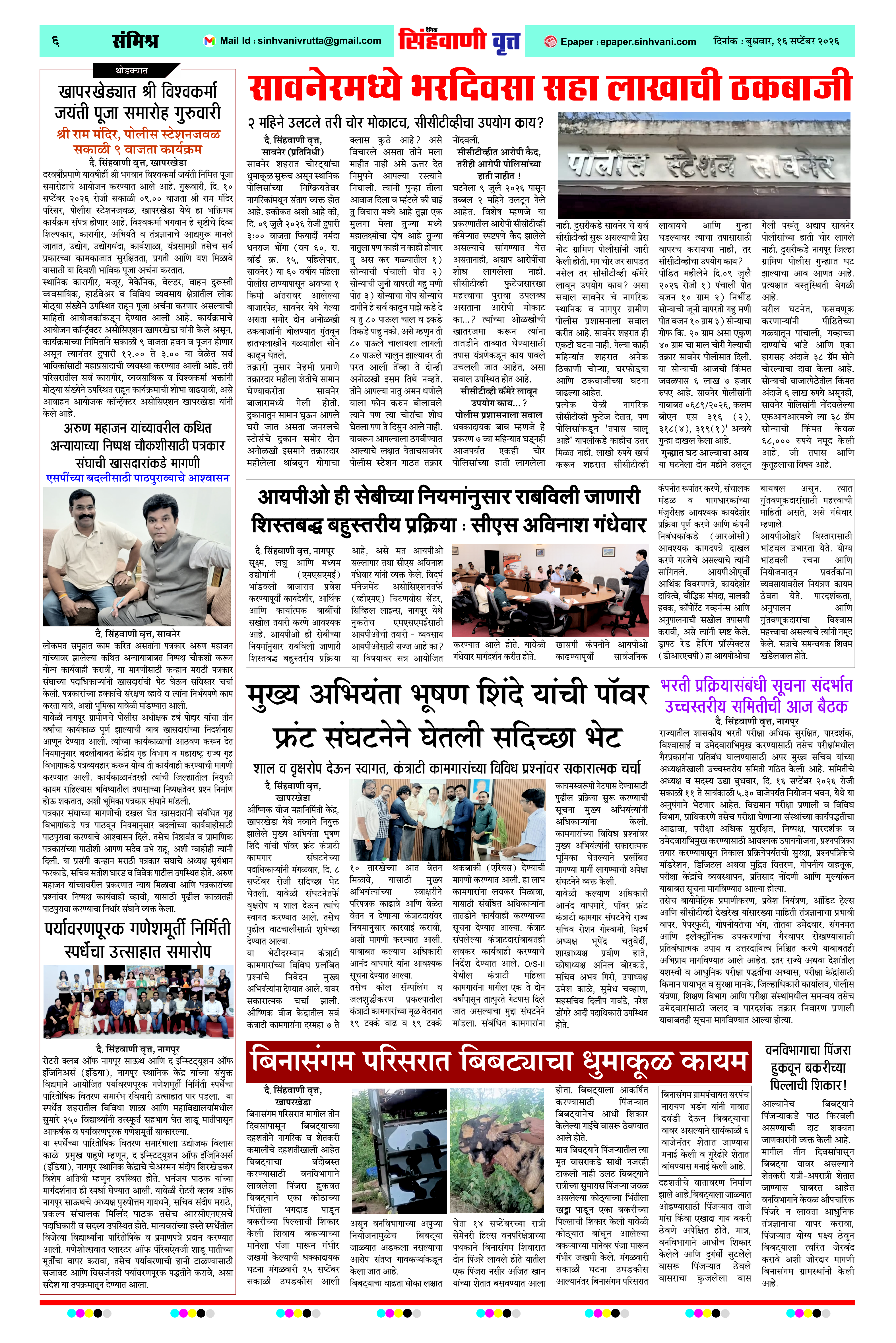 Page 6