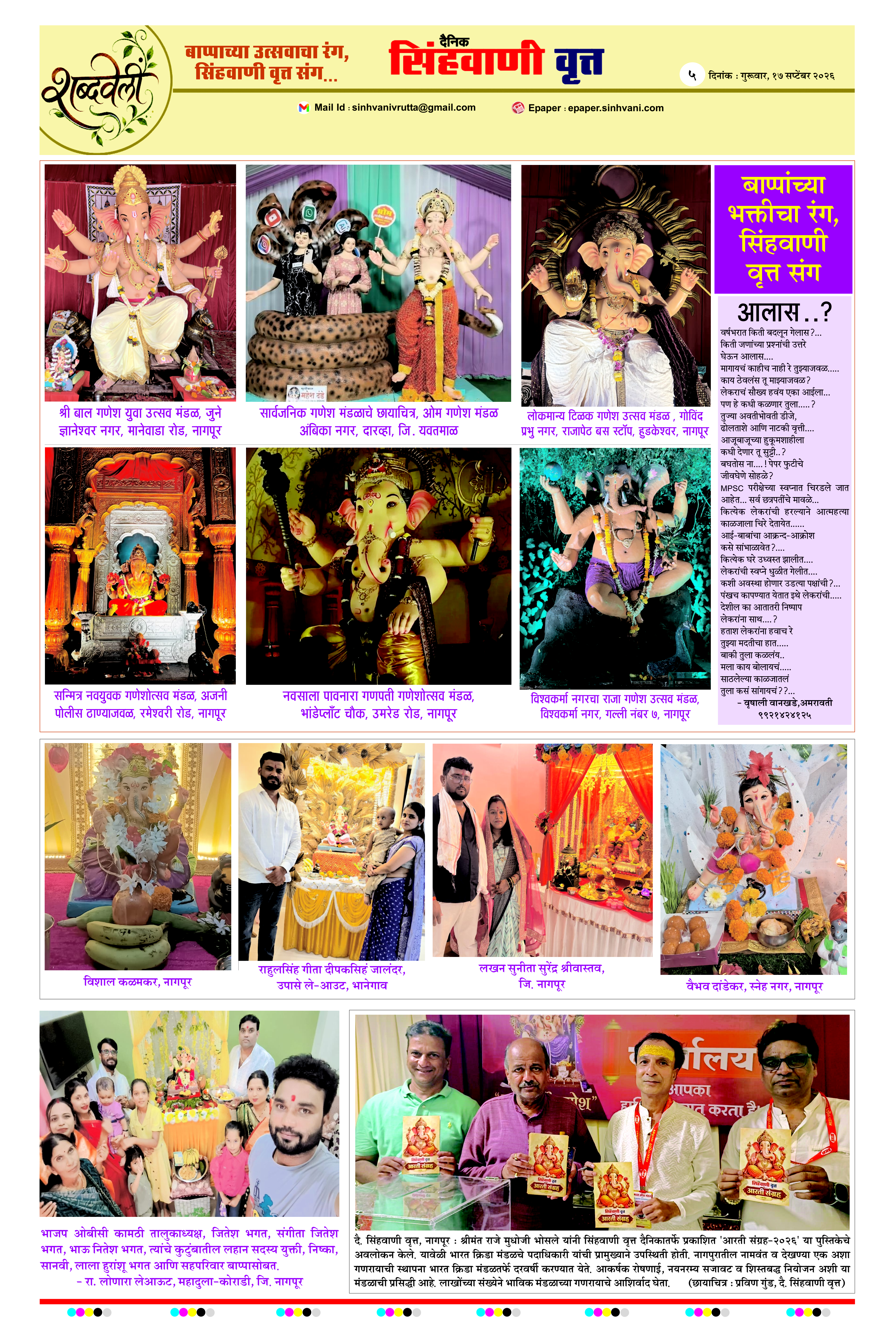 Page 5