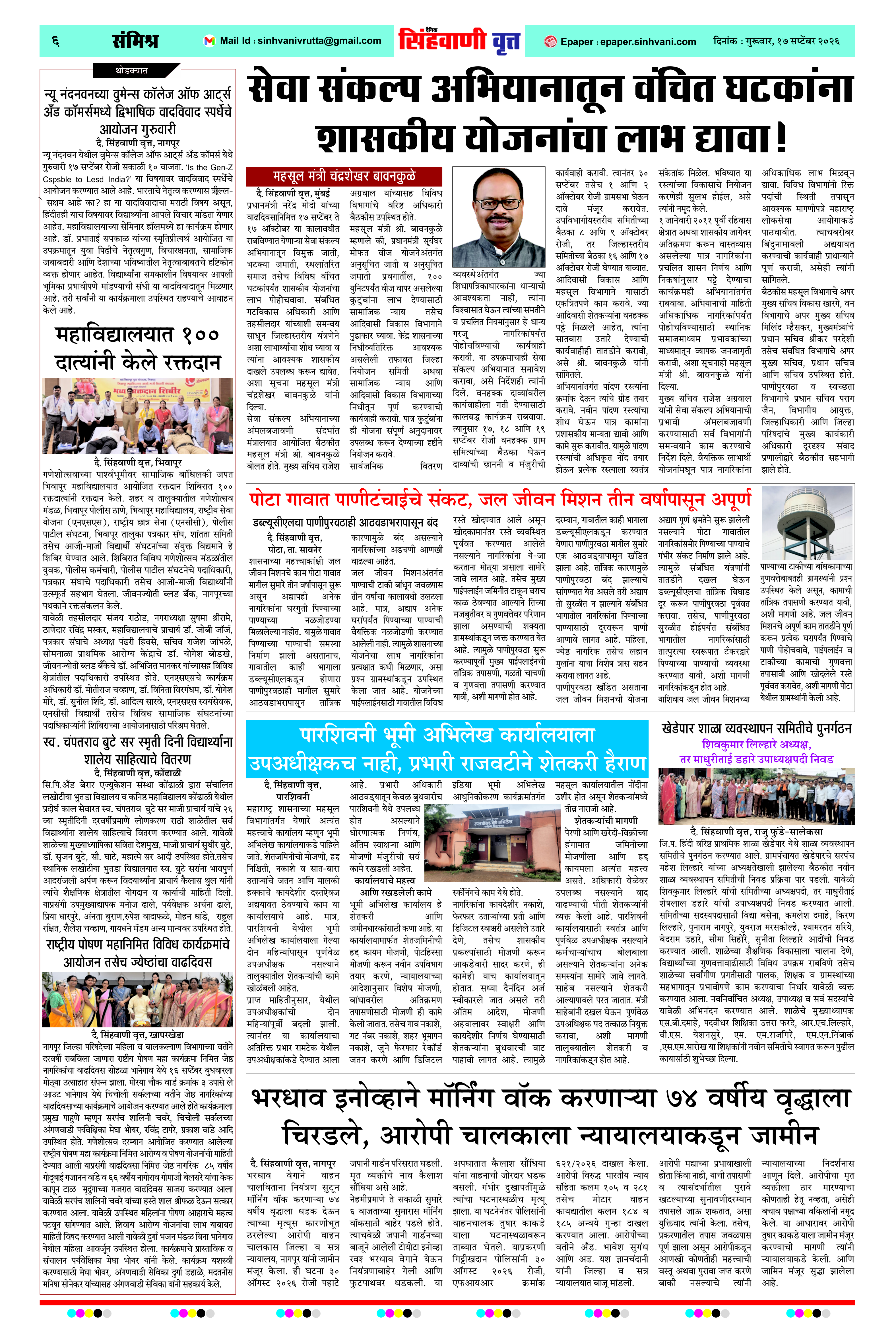 Page 6