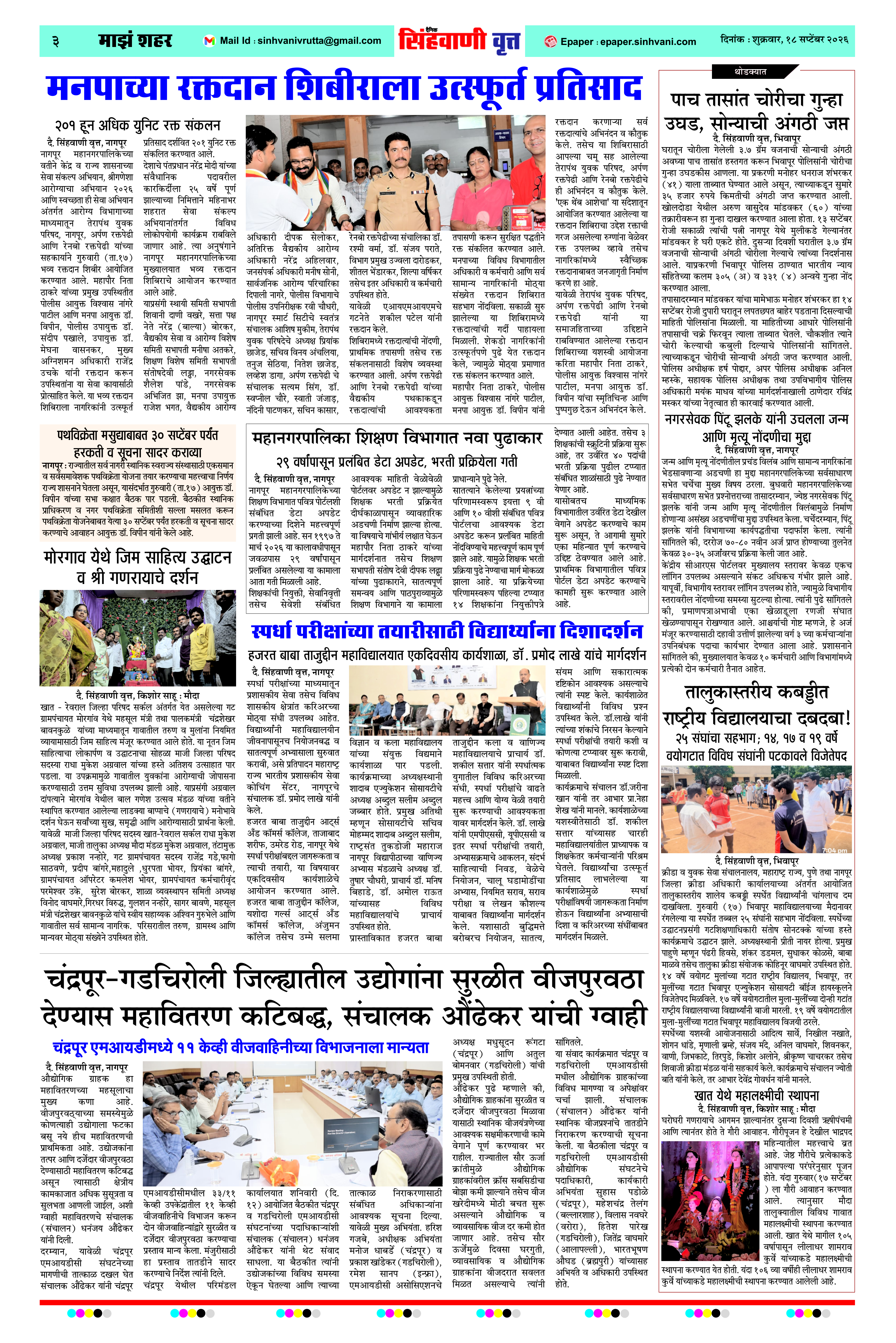 Page 3