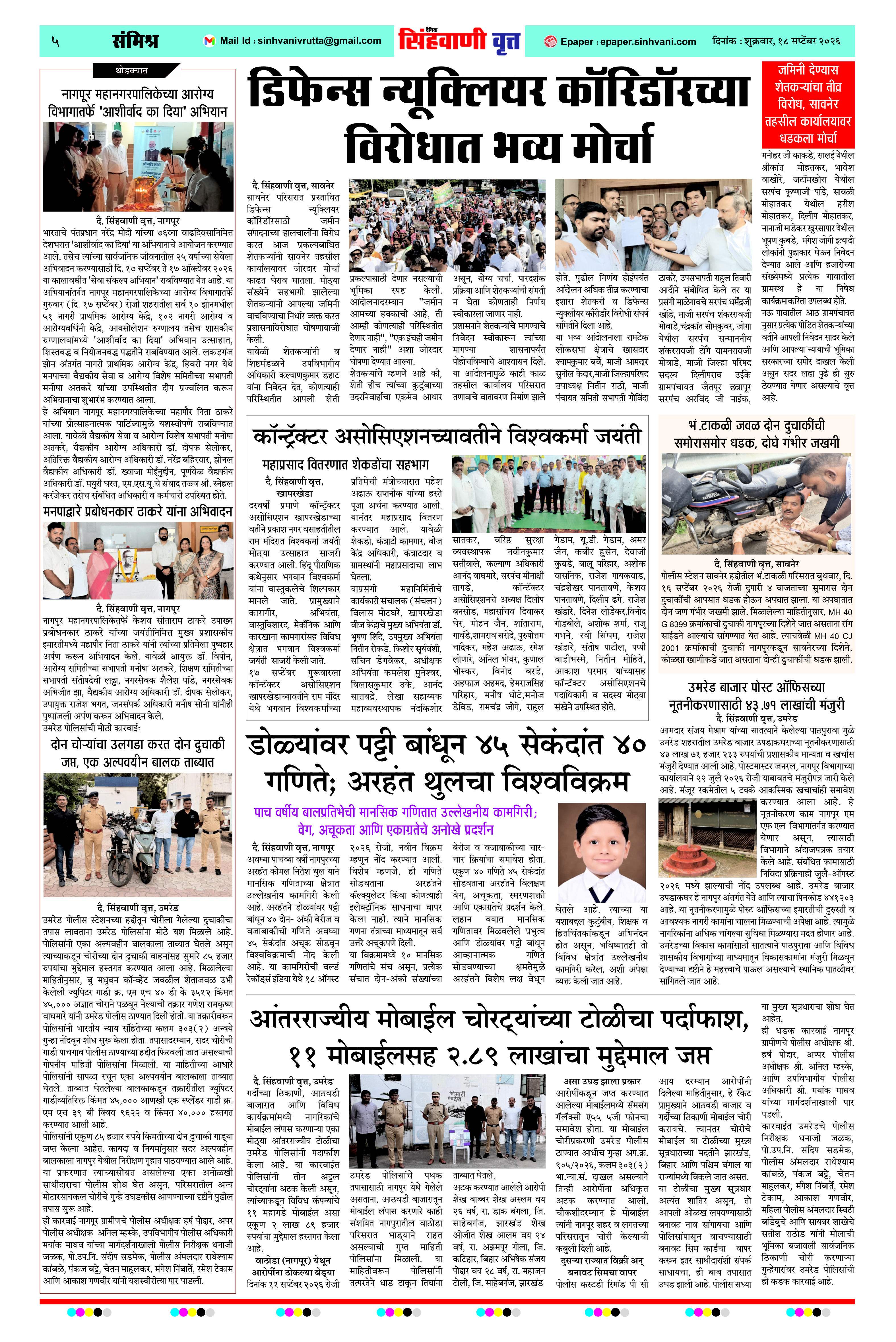 Page 5