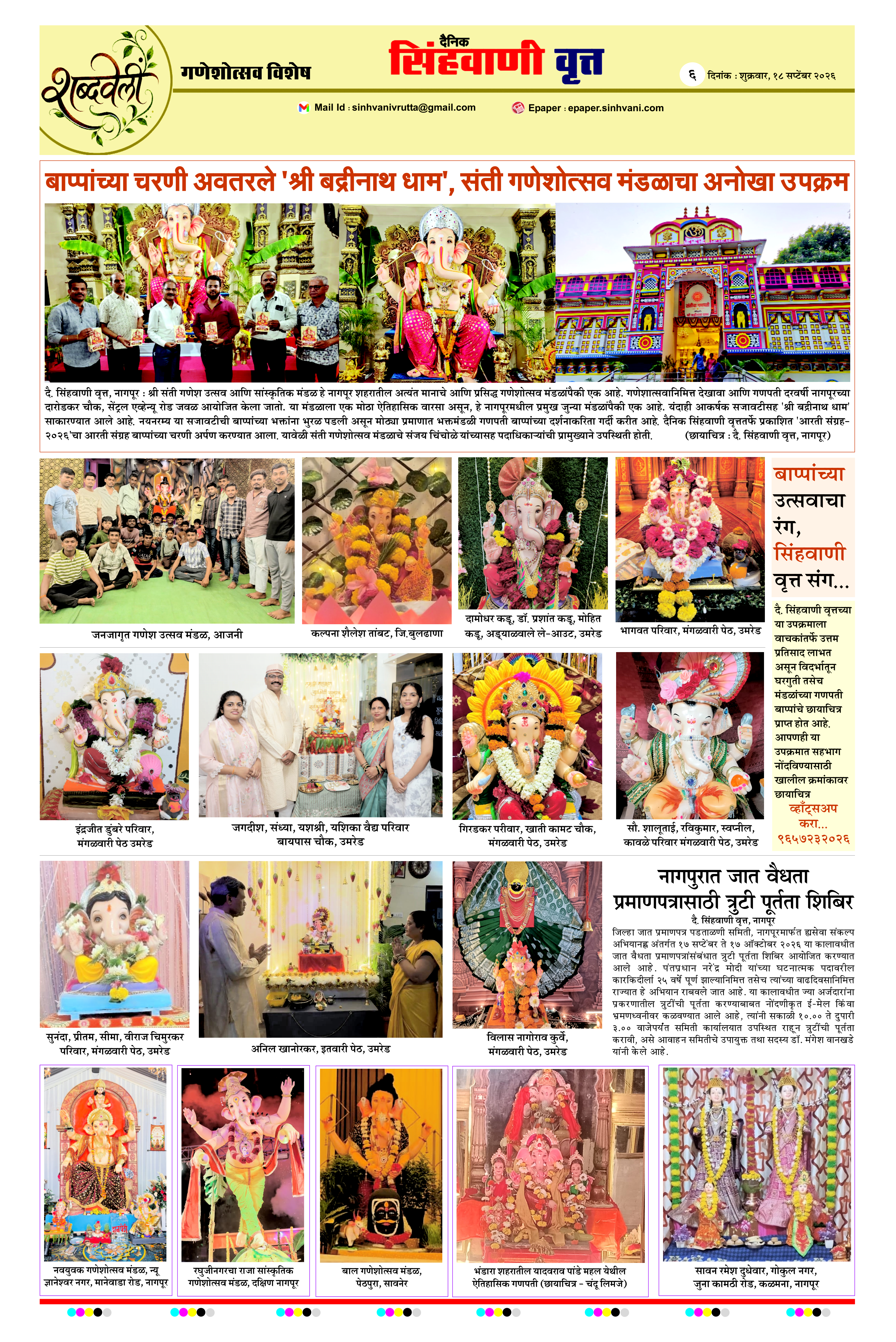 Page 6