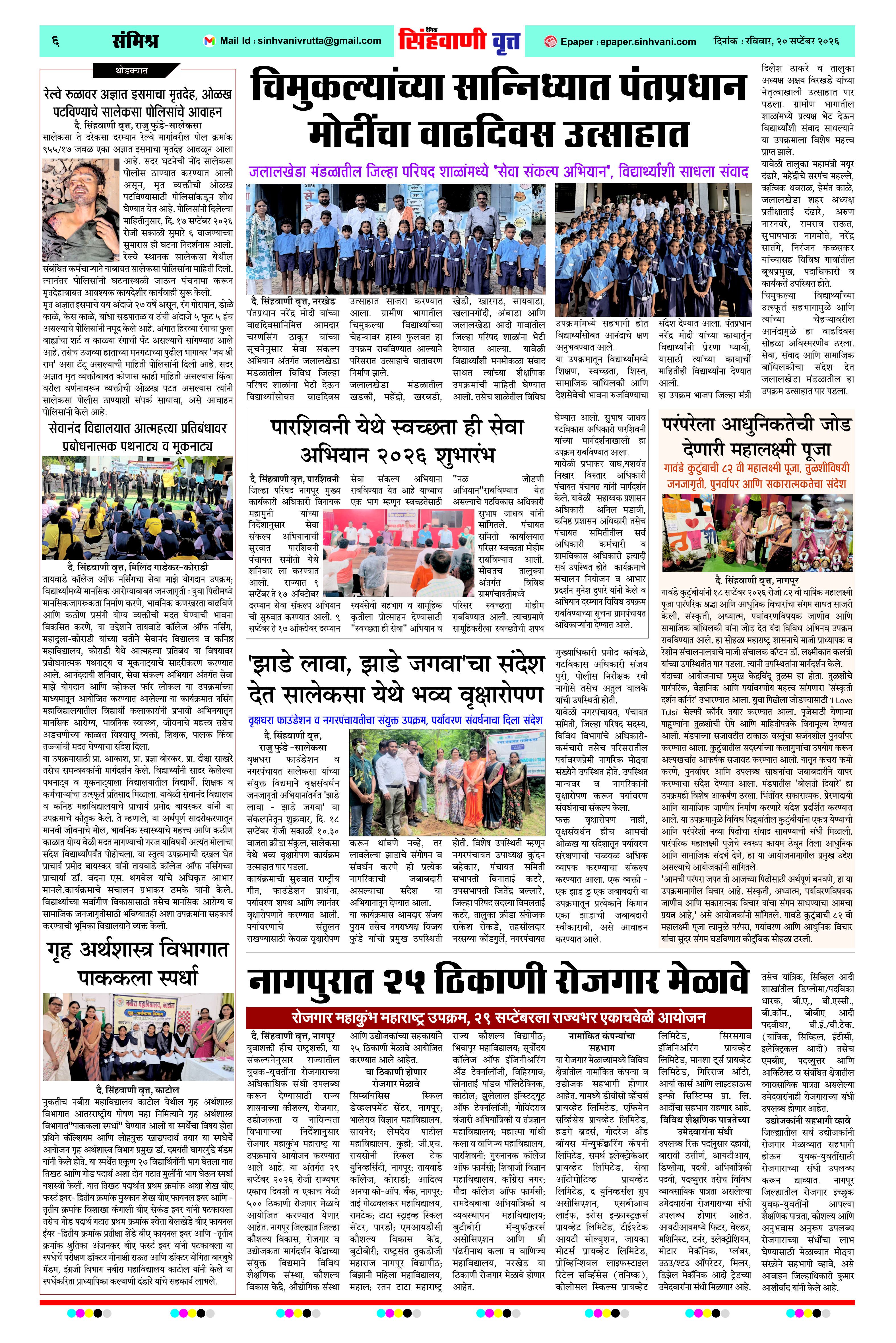 Page 6