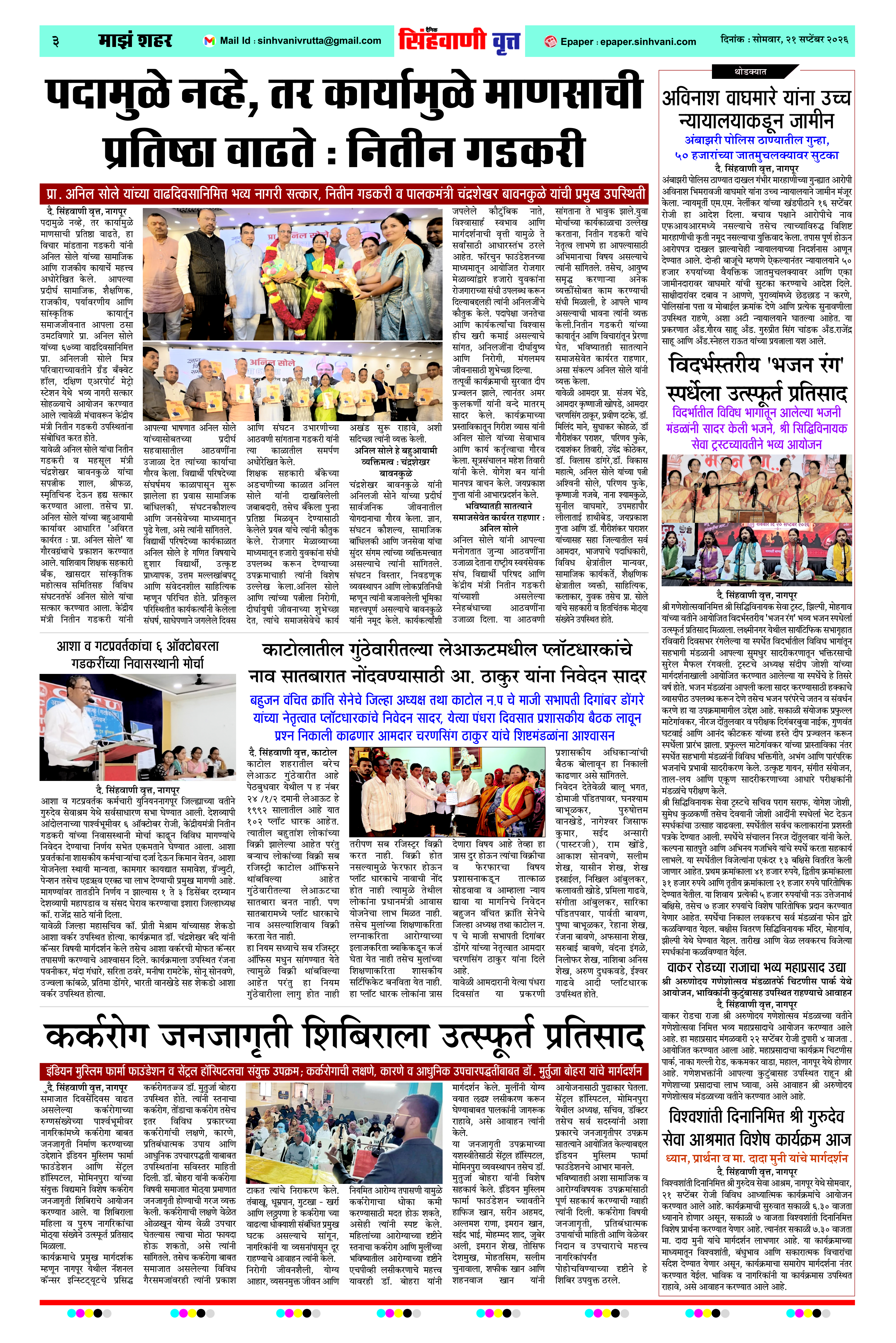 Page 3
