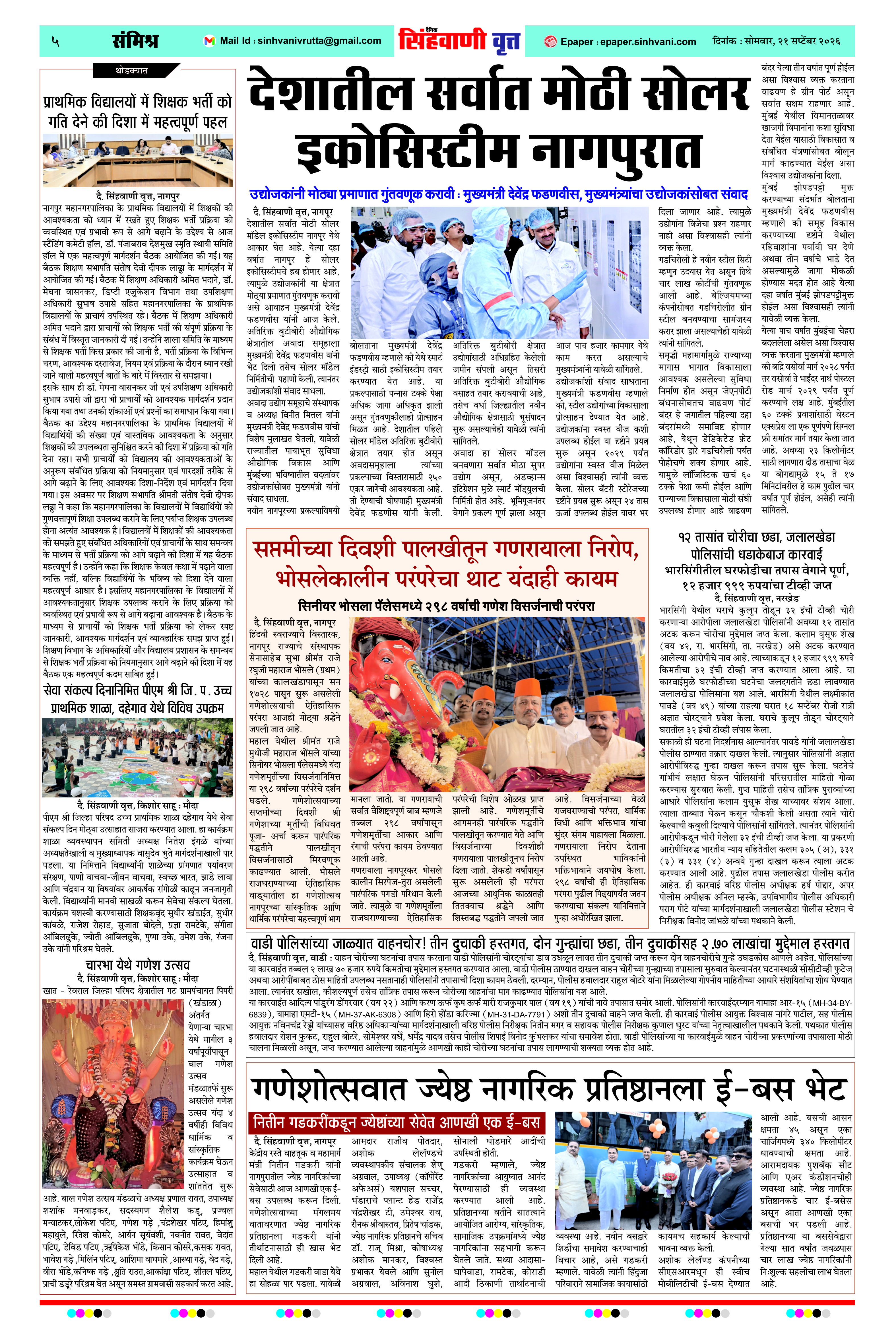 Page 5